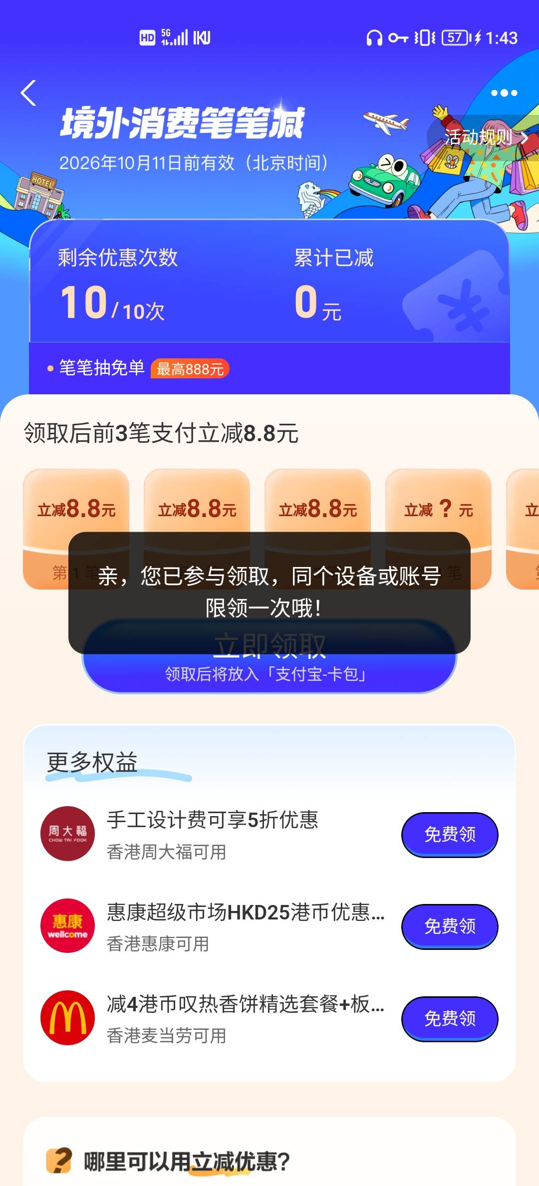 收工 得吃

29.49-2.56*3＝21.93
为了这21 翻山越岭装了半天洋人 结果发现两个假洋鬼87 / 作者:kdkfjf / 