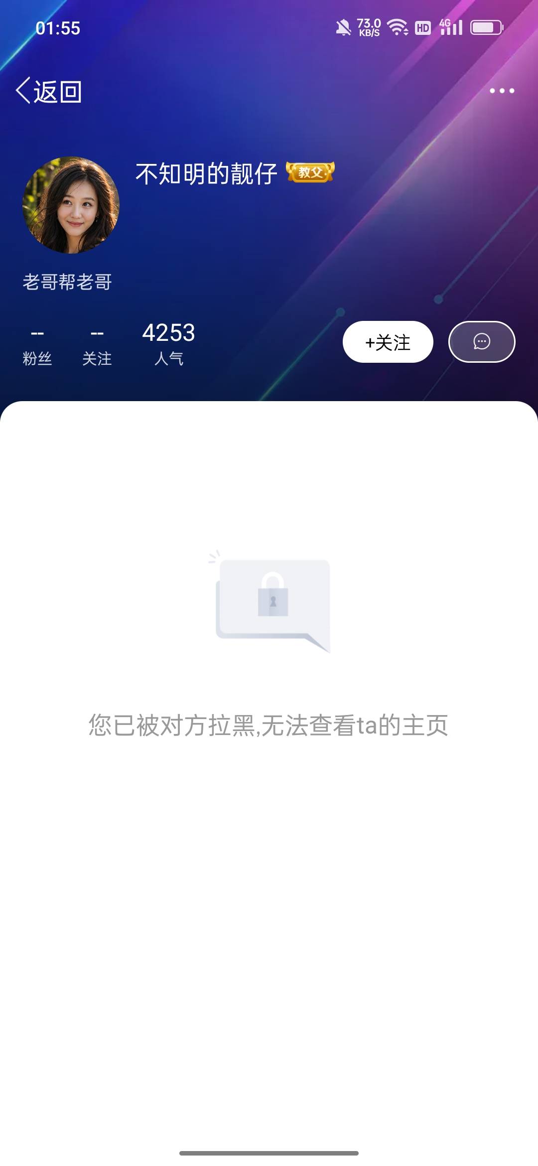 怎么被拉黑了，这个人那天来秀自己的英文水平，评论了一句就被拉黑了

33 / 作者:wfg / 
