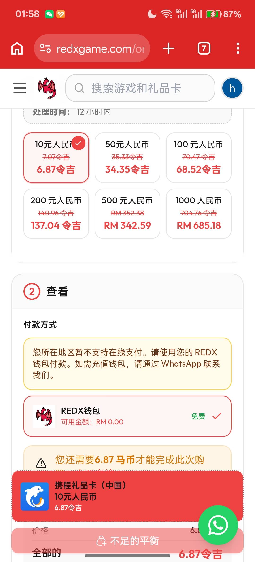 收工 得吃

29.49-2.56*3＝21.93
为了这21 翻山越岭装了半天洋人 结果发现两个假洋鬼55 / 作者:景龙池孤 / 