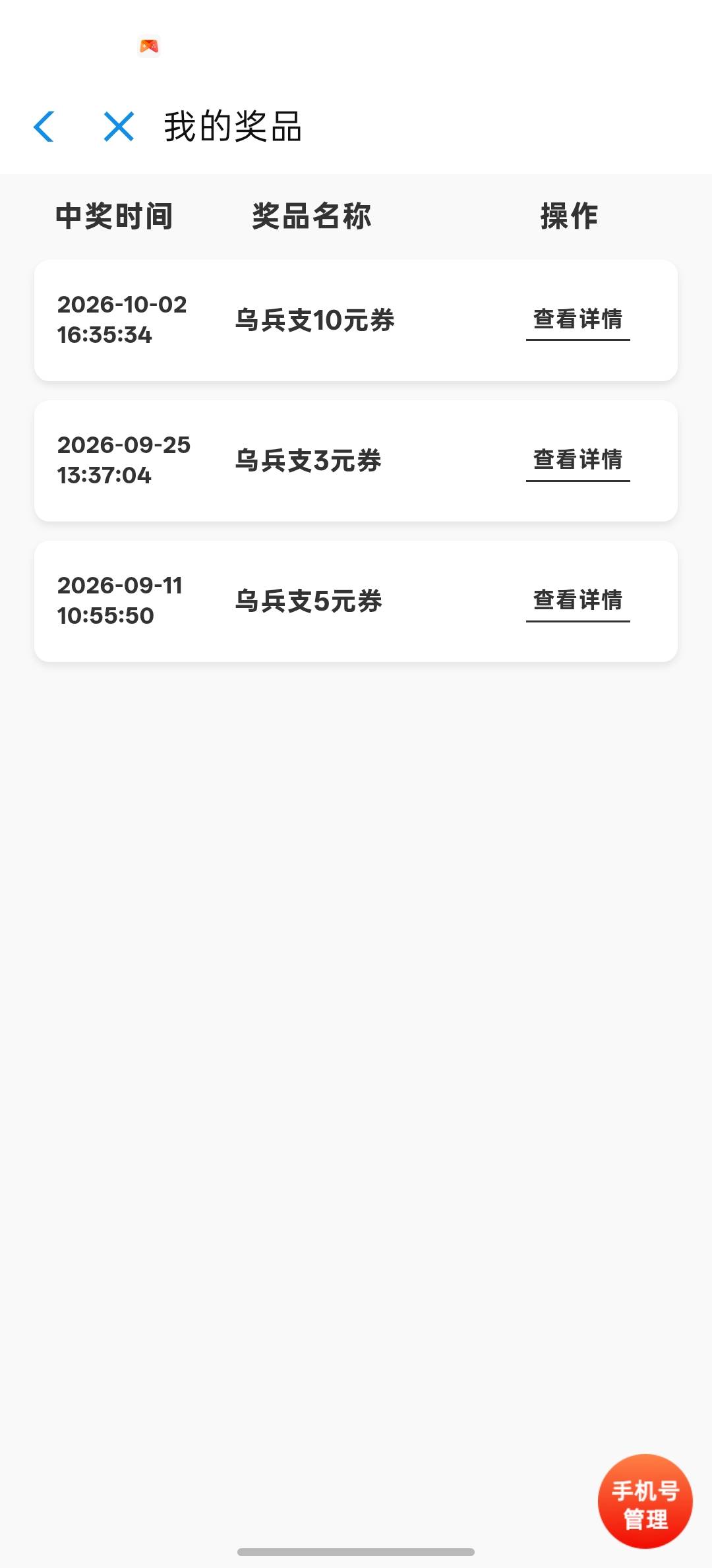 老哥们新疆农信周五这个立减金领取不了 有解决的办法吗


87 / 作者:.hv / 