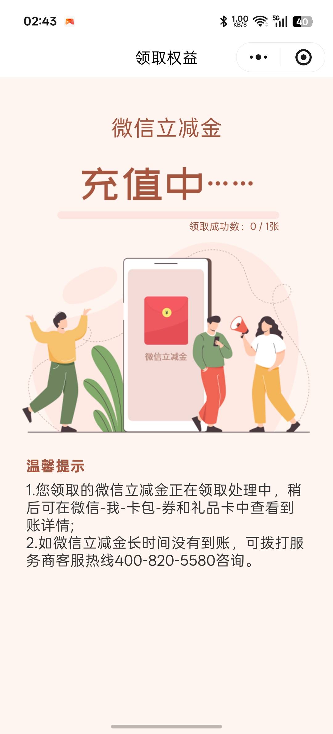 老哥们新疆农信周五这个立减金领取不了 有解决的办法吗


3 / 作者:.hv / 