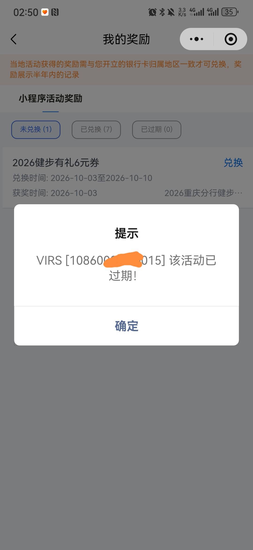 这是什么情况老哥

54 / 作者:买了否能 / 