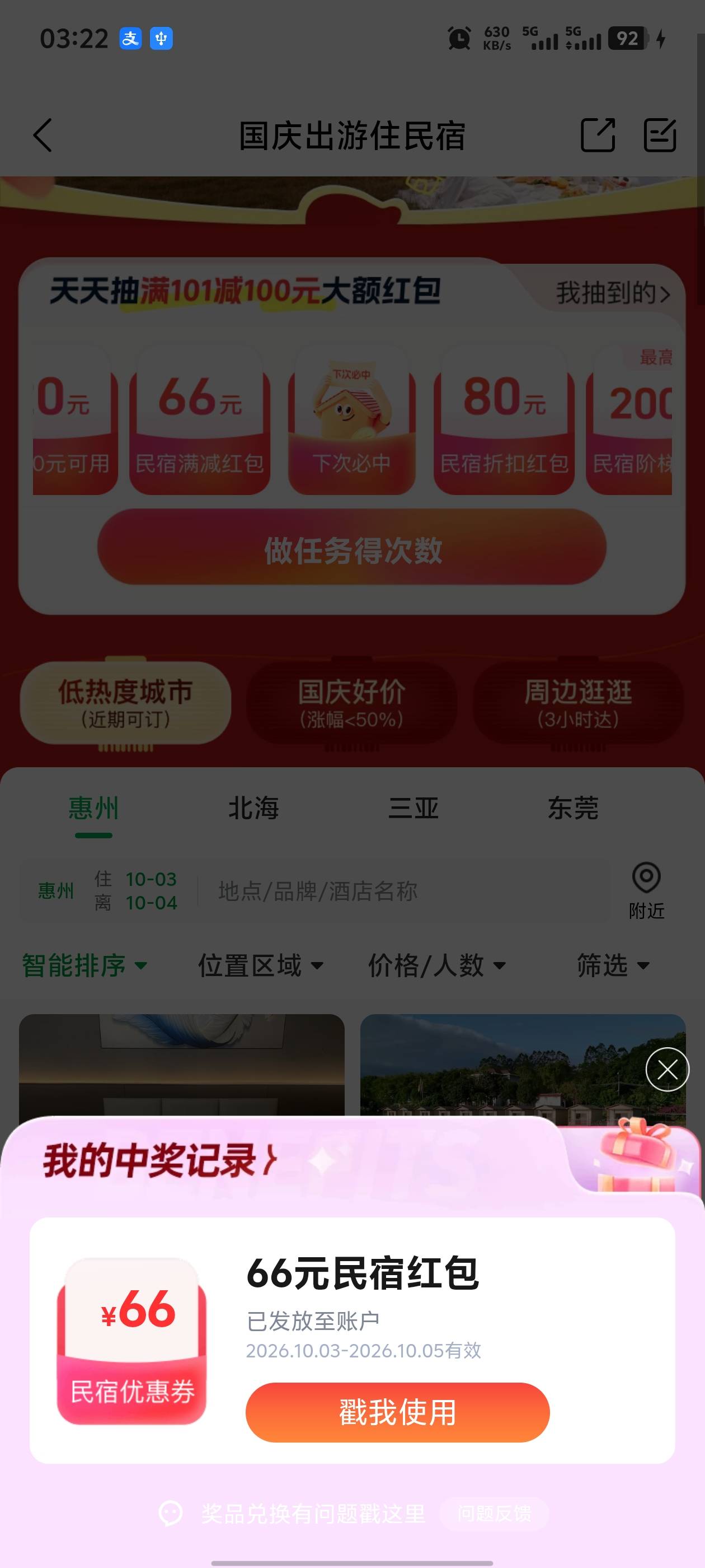 这个有人要吗？ 民宿66卷 有没有老哥要

15 / 作者:有事打QQ电话 / 