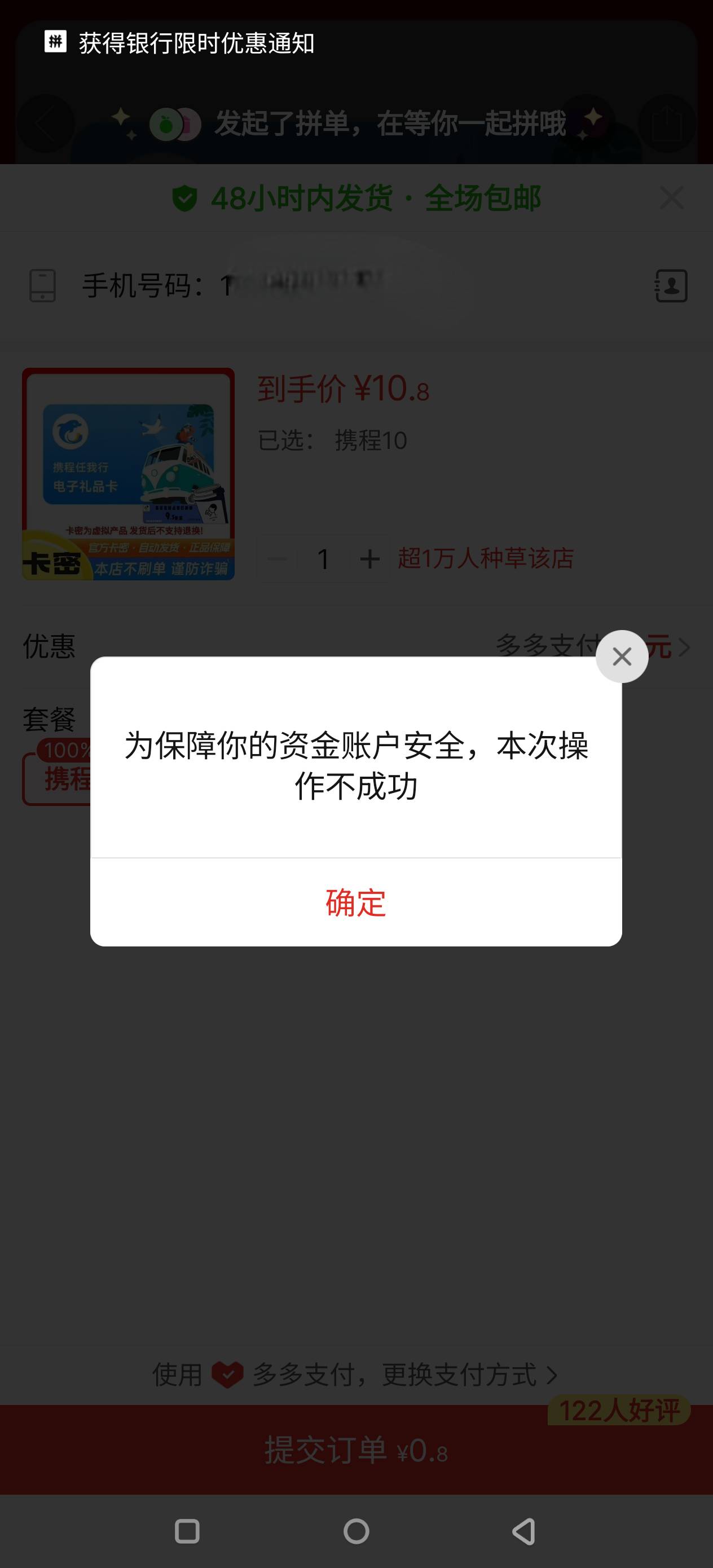 刚绑南京风险怎么解决

63 / 作者:华为免单 / 