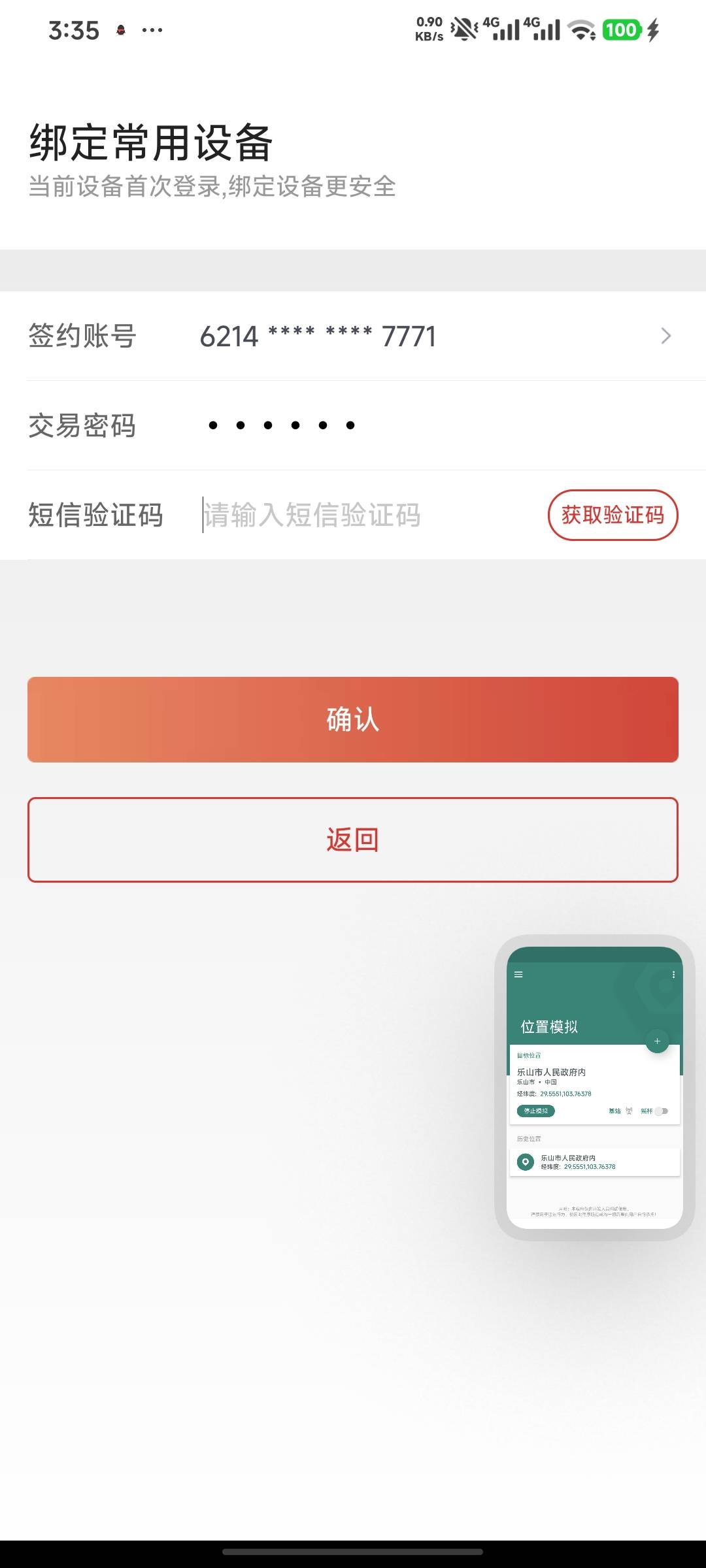 老哥们，乐山预留手机号早就不用了，是不是没法改？只能网点

7 / 作者:嘿嘿hahaha / 