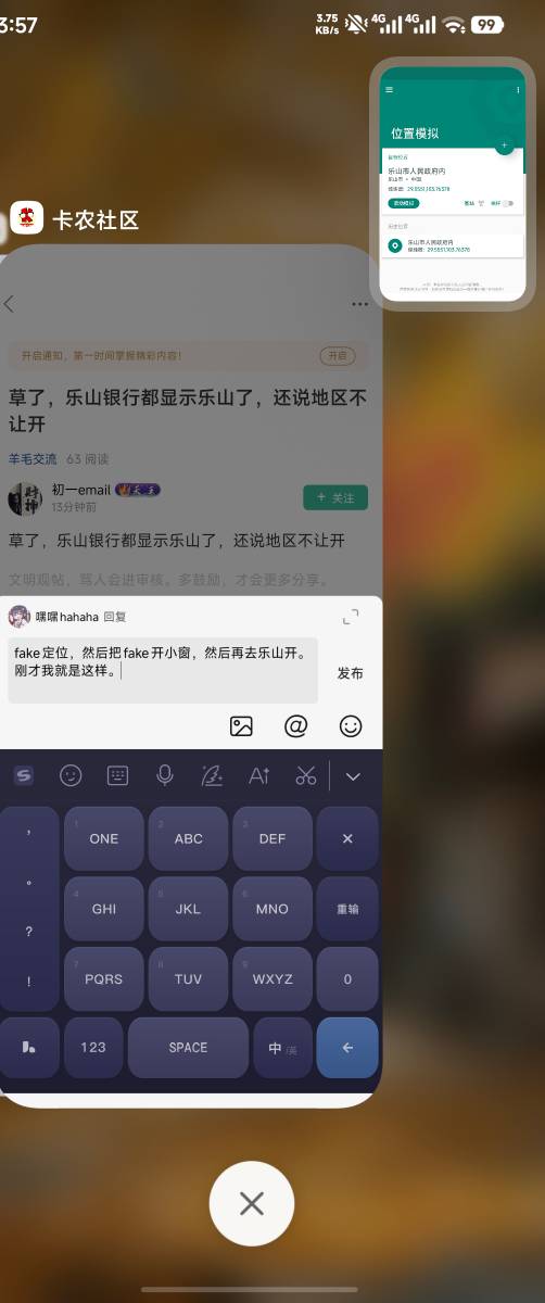 草了，乐山银行都显示乐山了，还说地区不让开
42 / 作者:嘿嘿hahaha / 
