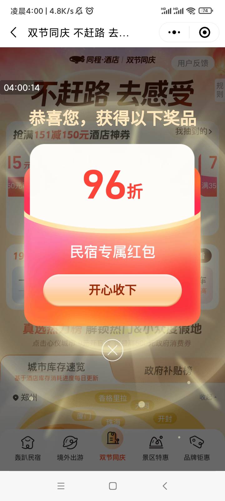 成了，成了

88 / 作者:暴富666 / 