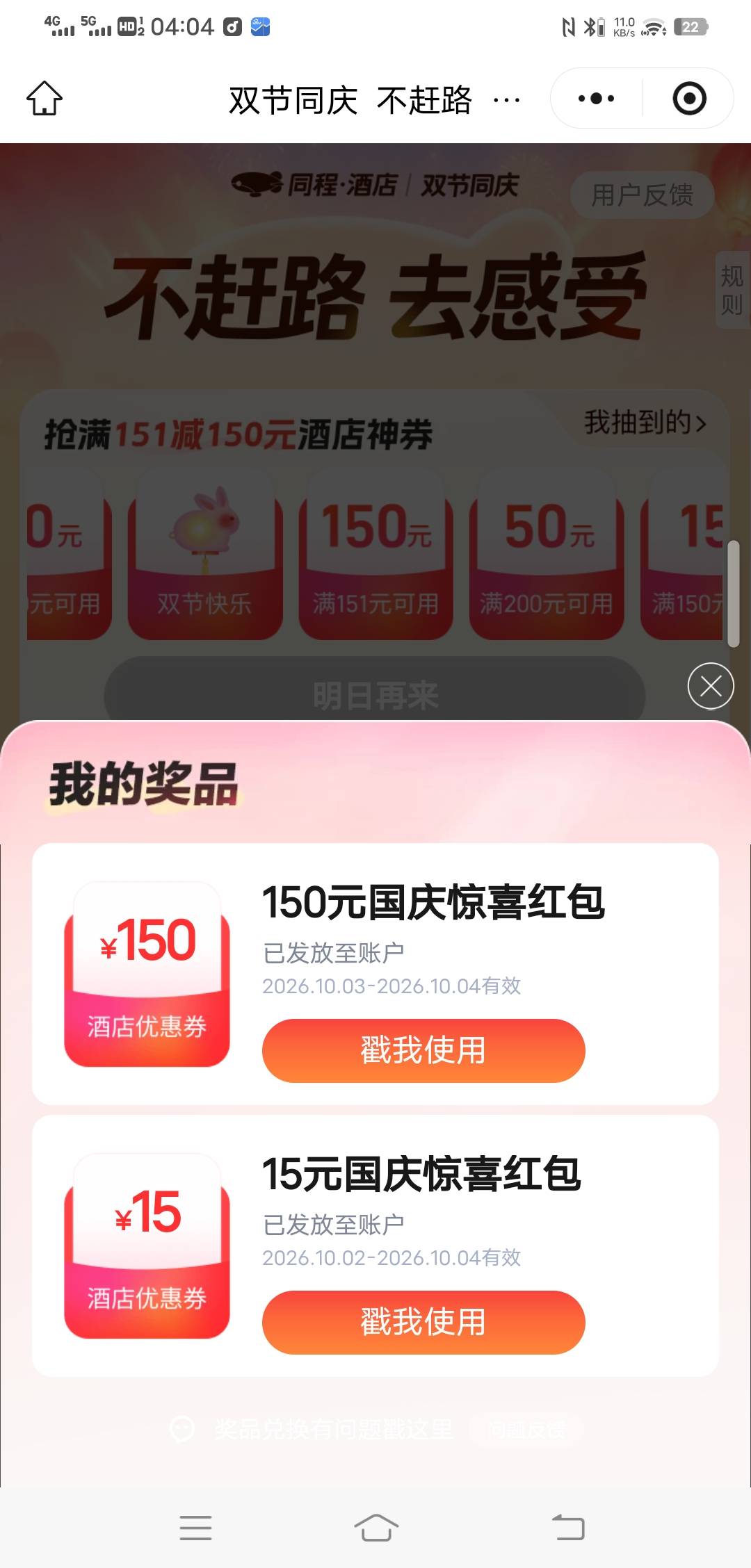 8个号抽了几天才中1个

15 / 作者:百足之虫 / 