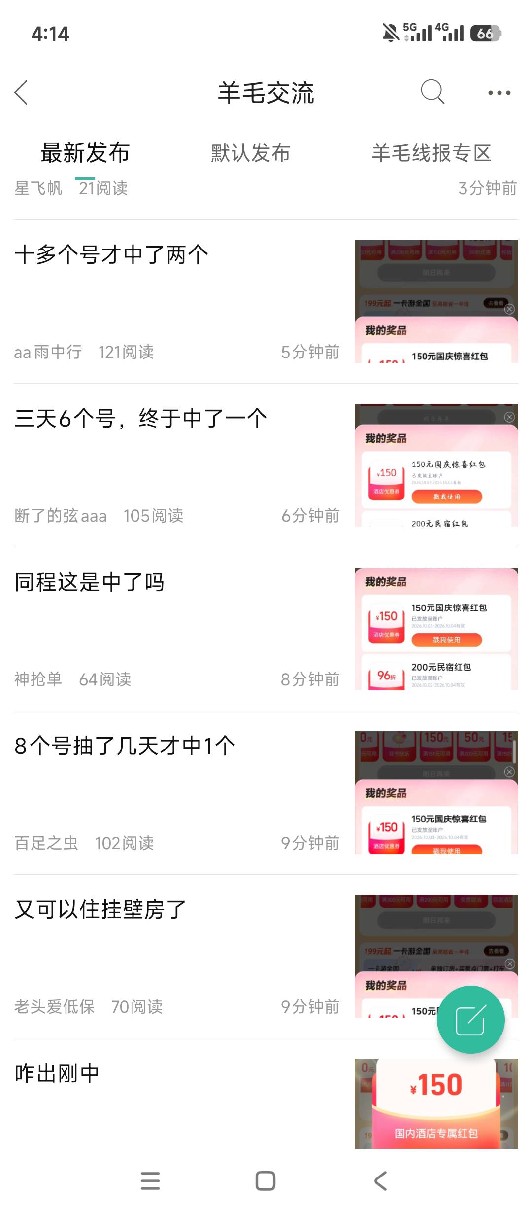 同程今晚都没看到有人报水估计也没了
64 / 作者:szk6 / 