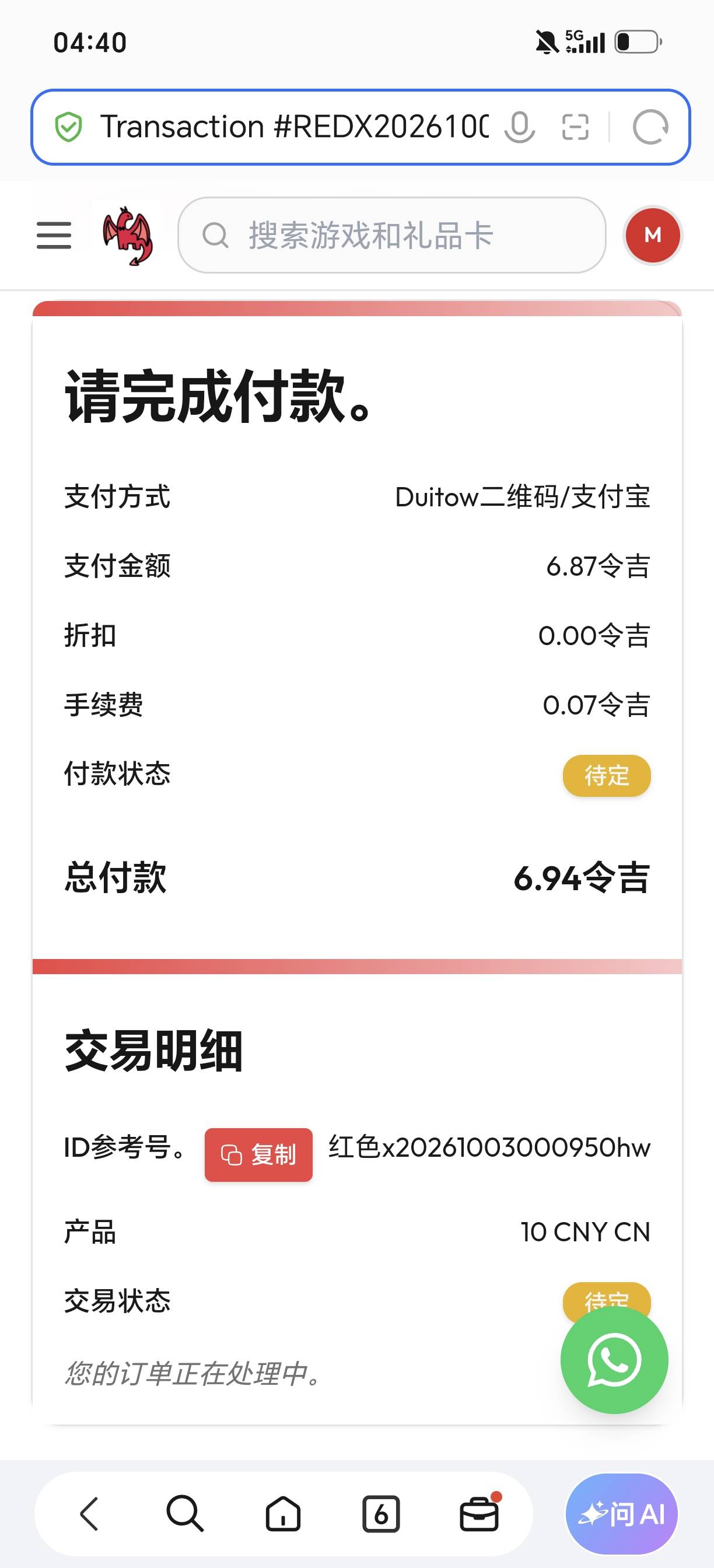 老哥们 这个什么意思 用支付宝付款码都不给一个怎么怎么扫
85 / 作者:剩半条命 / 