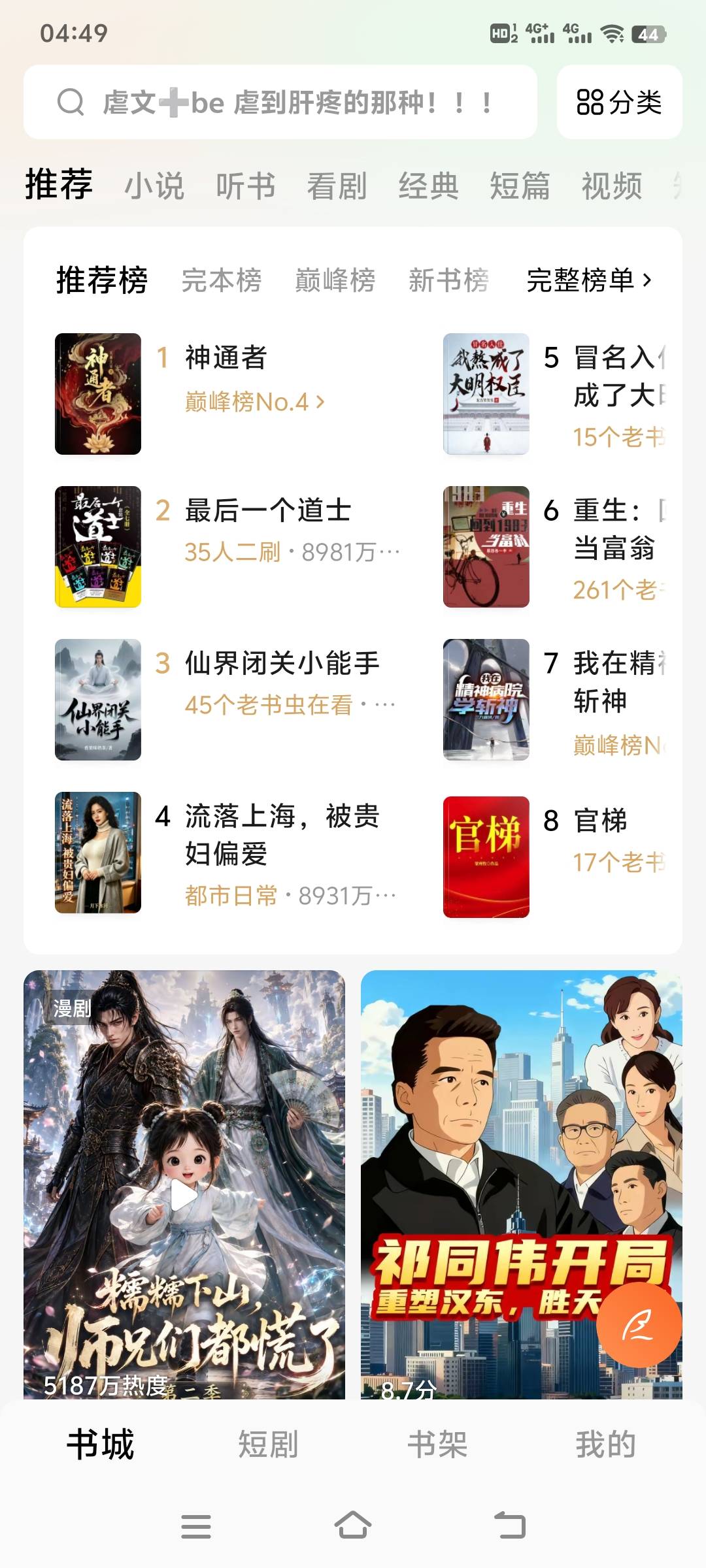 老哥们为什么我的番茄免费小说没有广告入口

47 / 作者:gd空空 / 