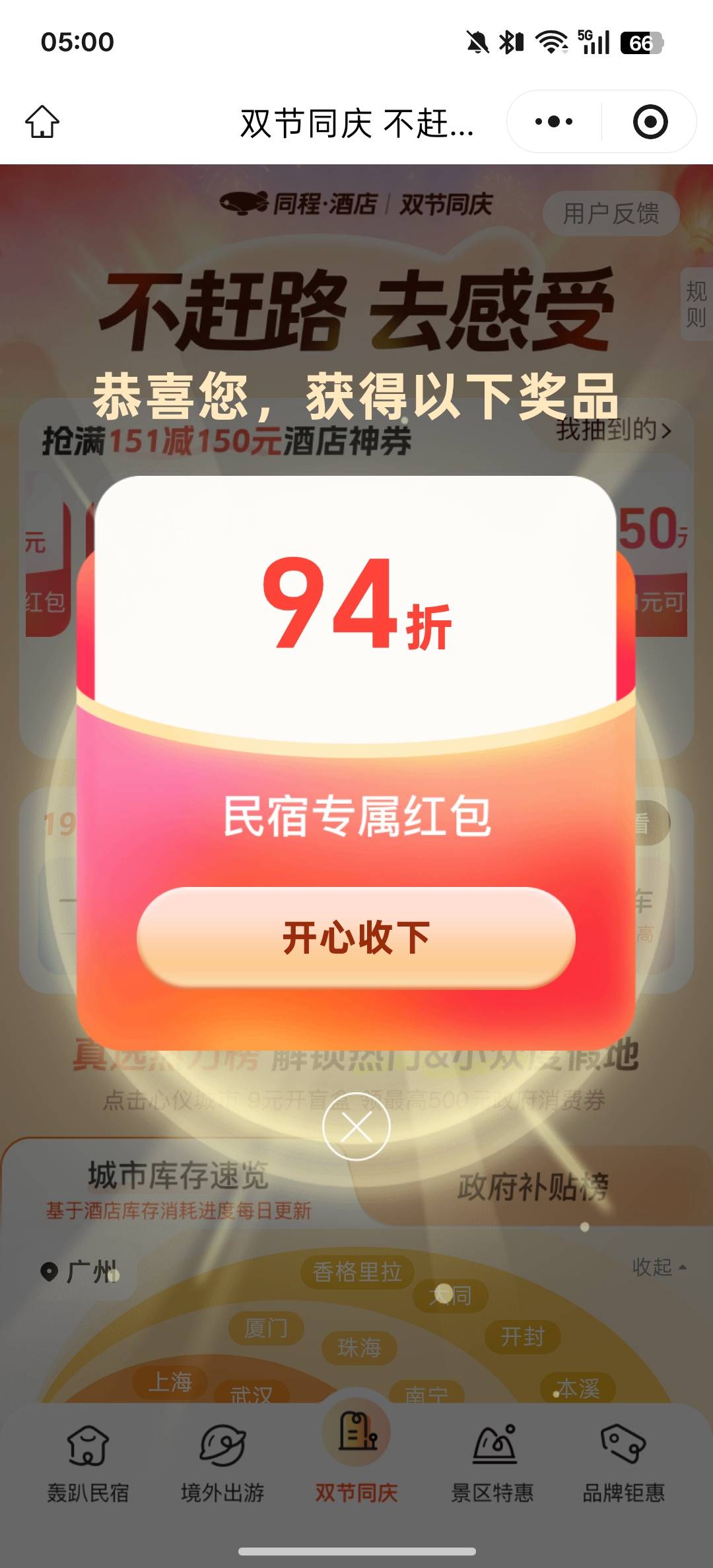 卡点全是这个

63 / 作者:卡农大懒叫 / 