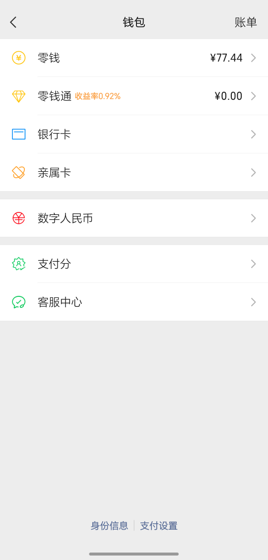 怎么搞？这下真的彻底凉透了

31 / 作者:万千少女的挚爱 / 