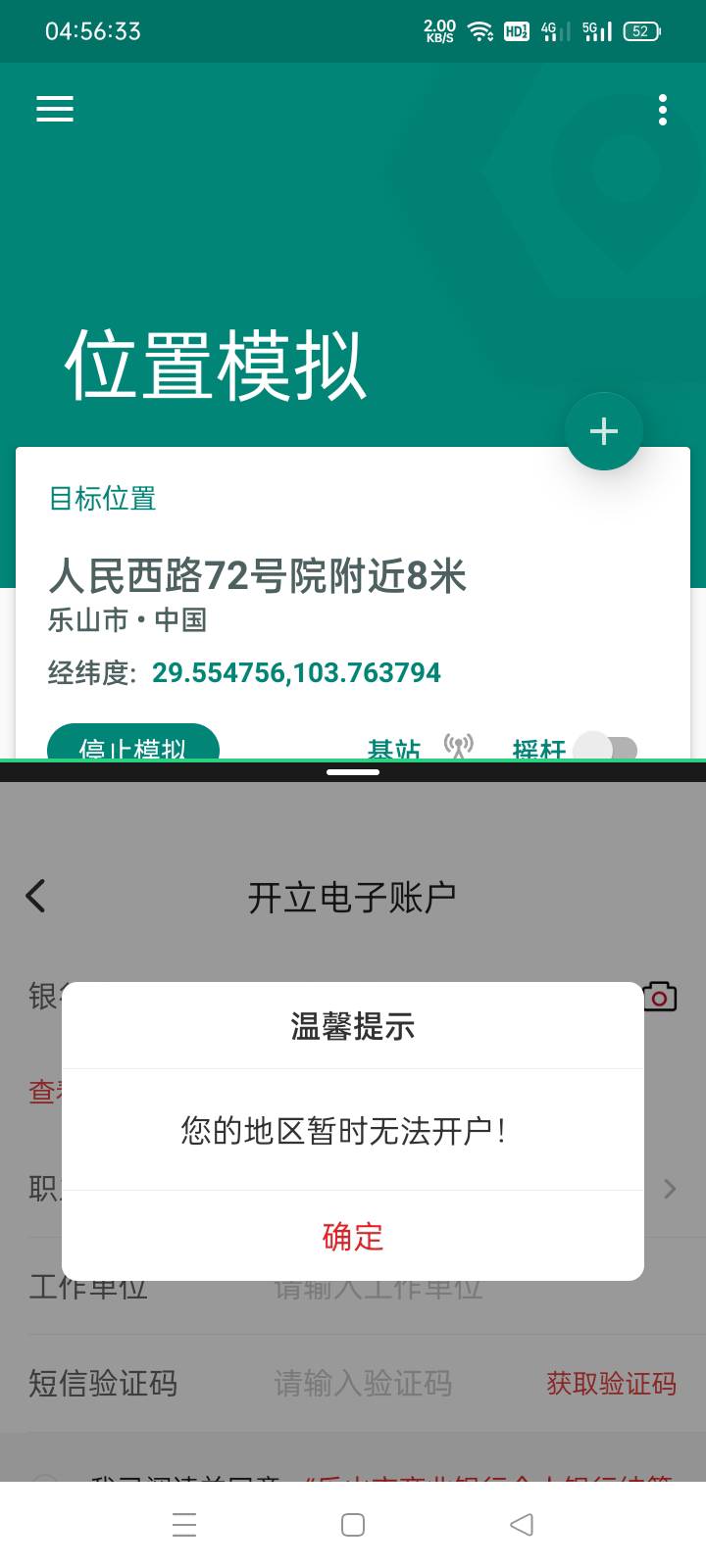 乐山银行除了faKe还有什么软件可以用？这软件在我手机上没有效果

37 / 作者:老号忘记密码了 / 