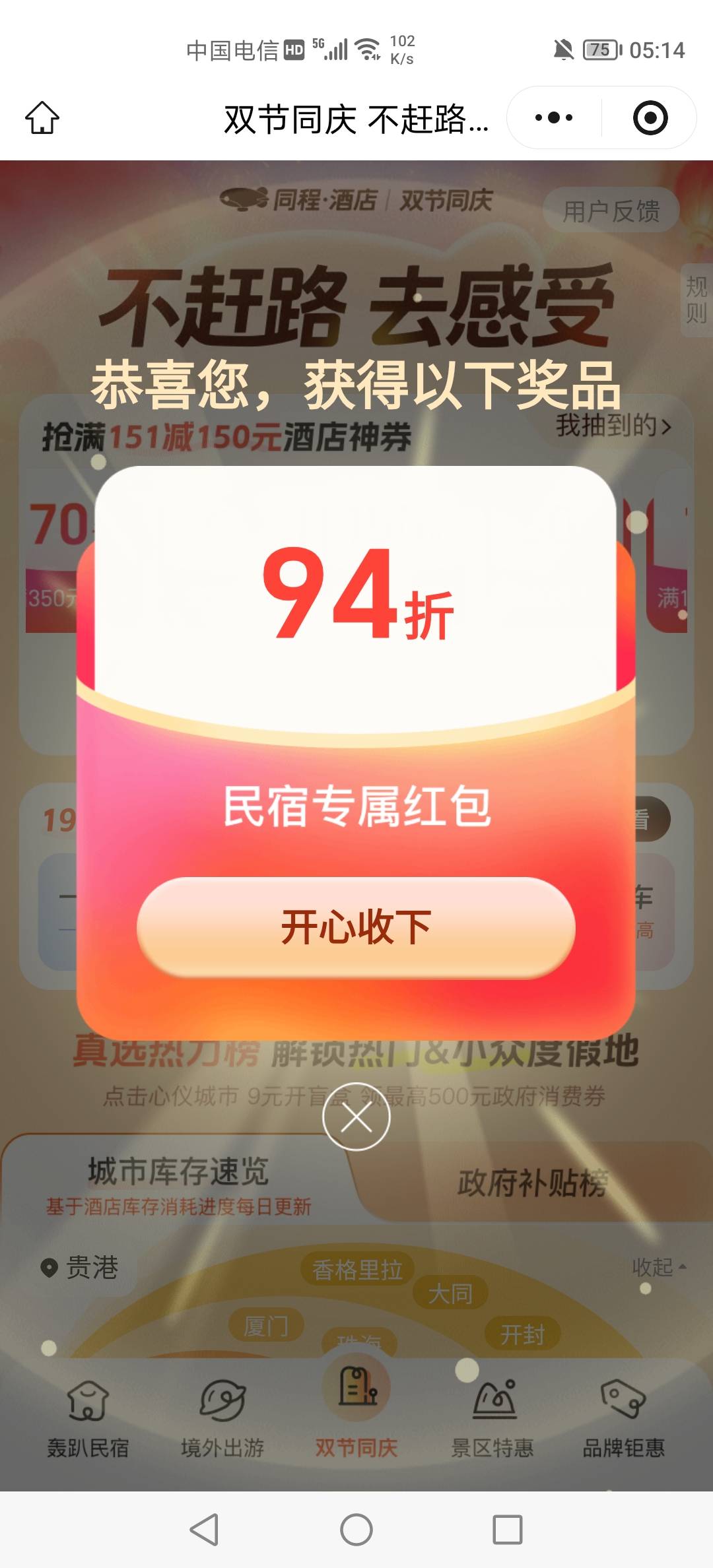 
3个号都是中了这种

44 / 作者:三和大神挂壁面 / 