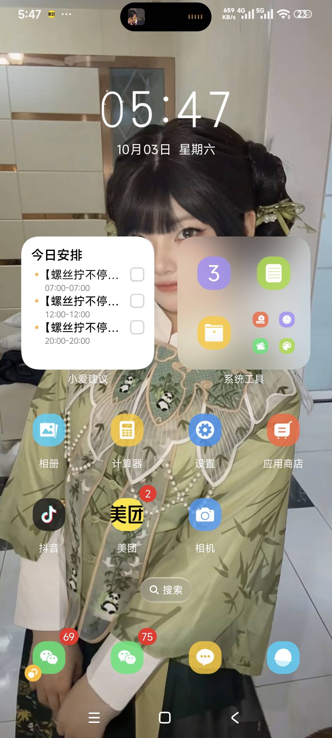 一打开桌面就要被广告提醒去打螺丝了。

31 / 作者:沉默的野猪 / 