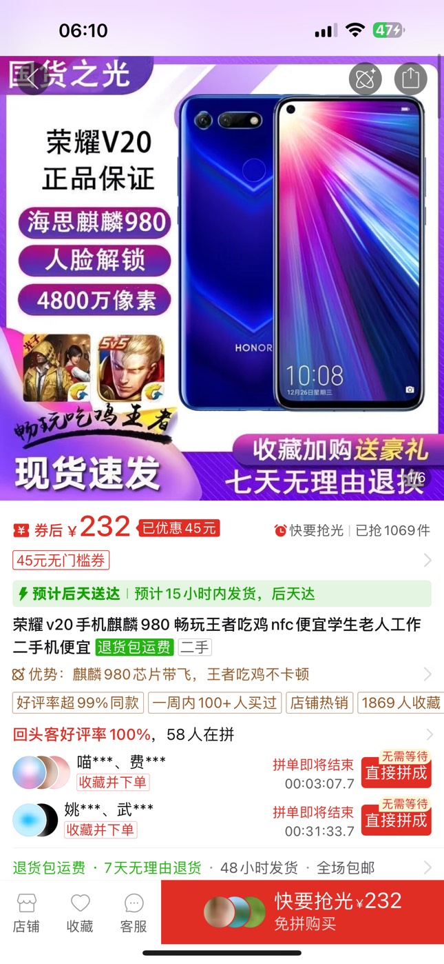 老哥，买个荣耀v20申请荣耀的毛，这手机行不行啊

39 / 作者:广东科莫多 / 