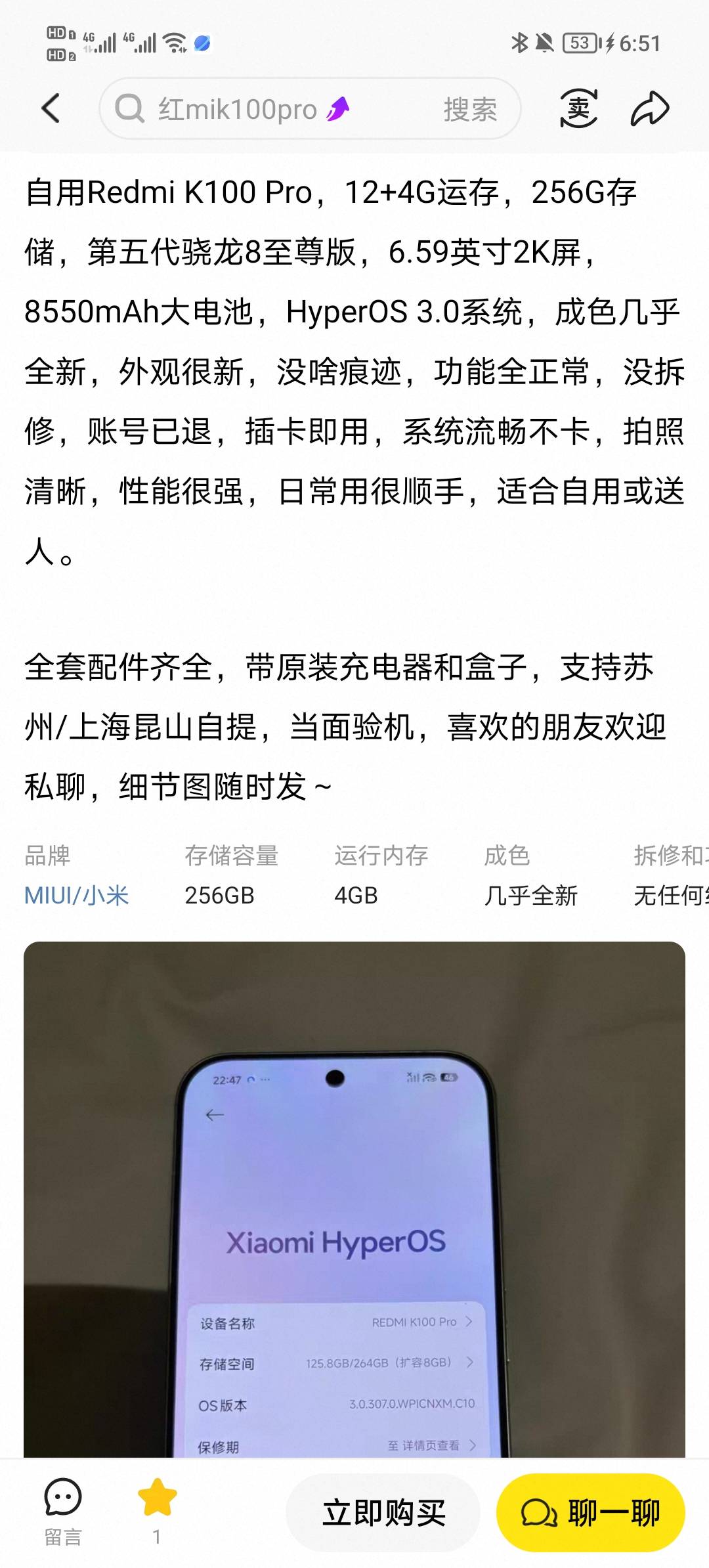 被封了想买这个手机有没有老哥帮忙要个联系方式，给10毛

28 / 作者:琵琶巷空翻金桔 / 