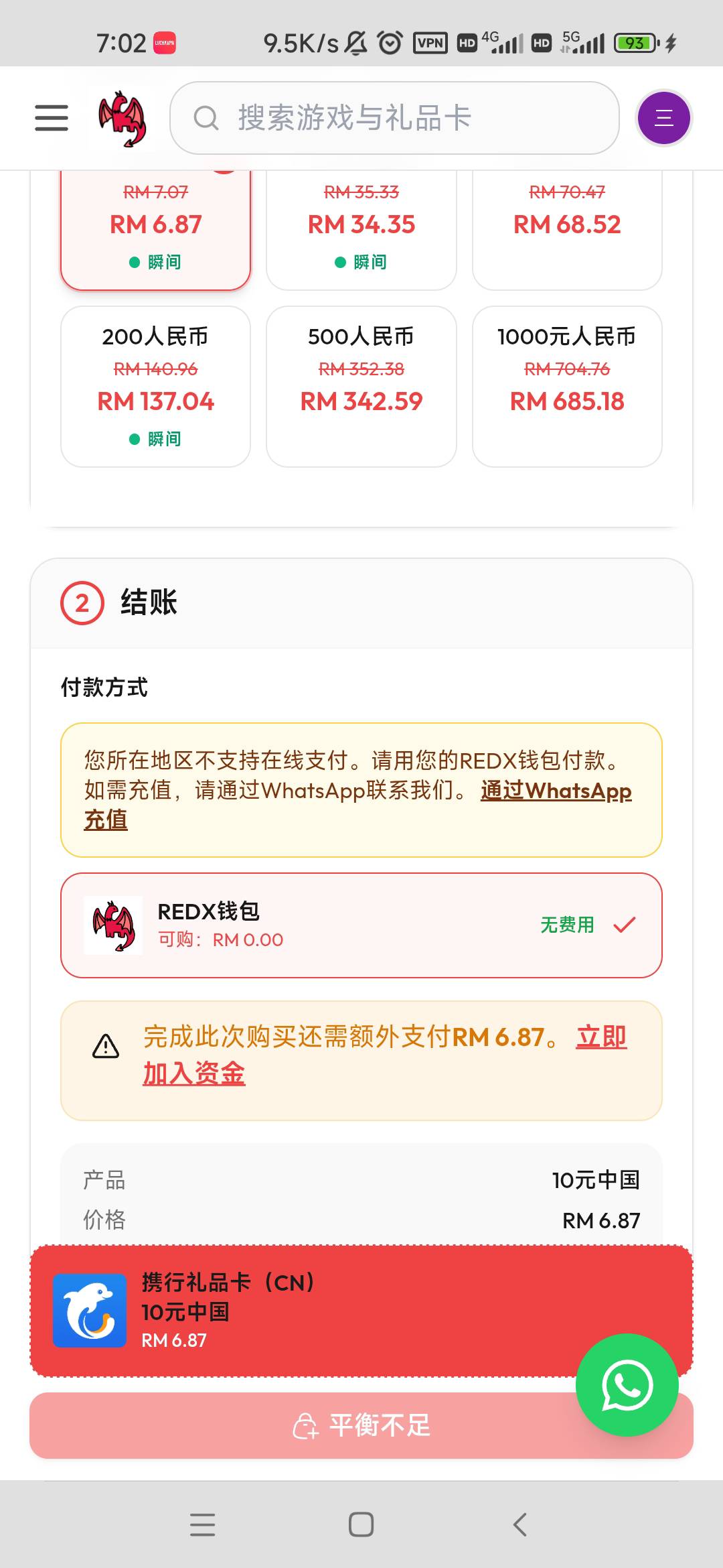 定香港不支持付款？？

8 / 作者:卡农最长 / 