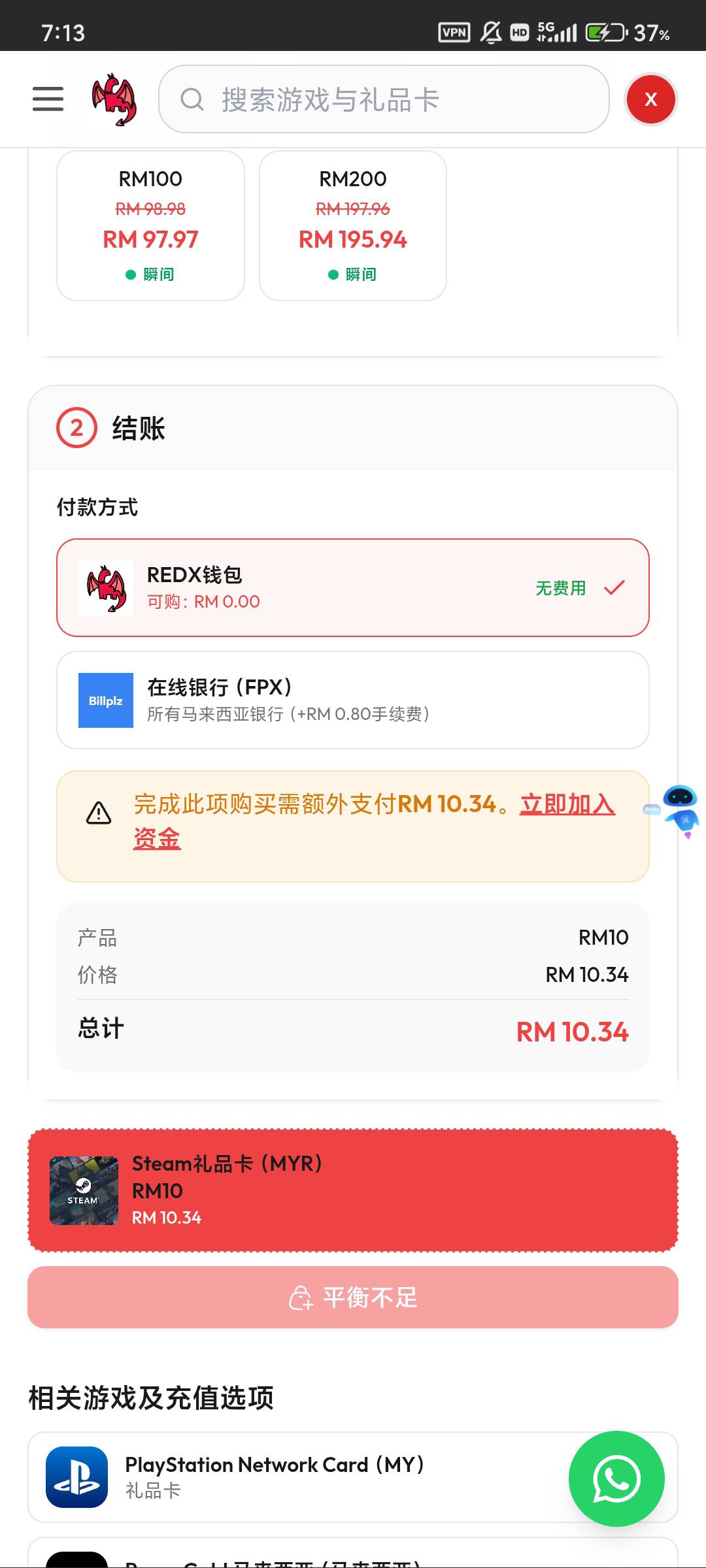 redxgame把支付宝通道关了？

73 / 作者:不么子 / 