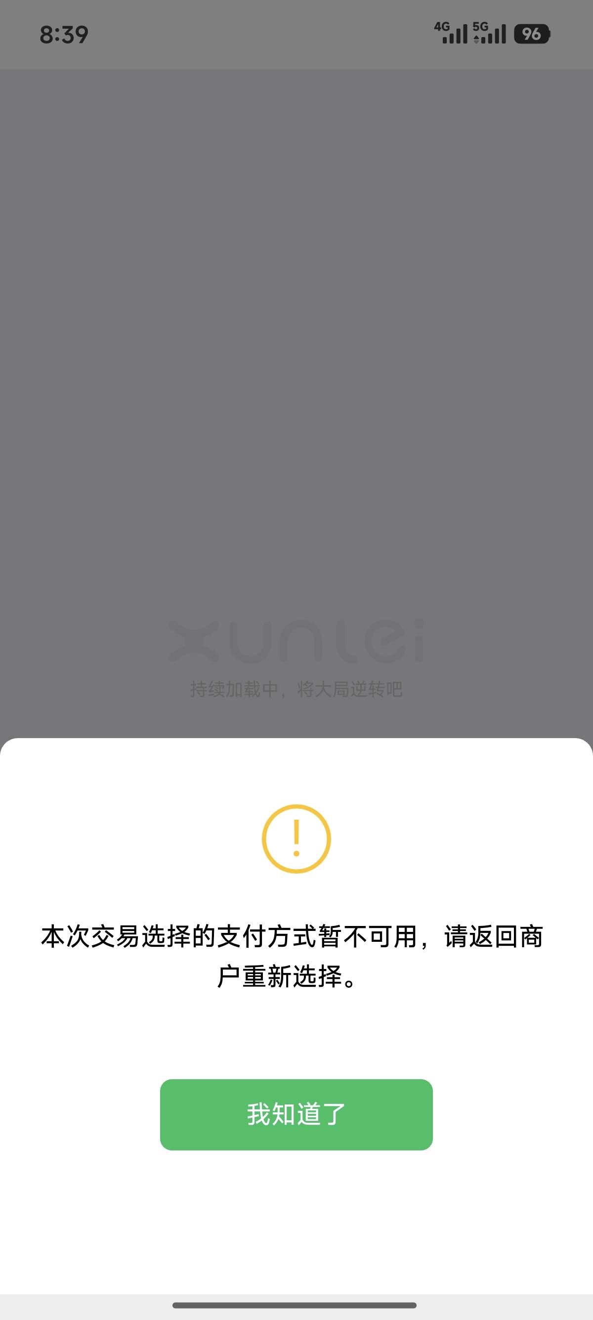 微信分付没入口可以直接开 加精！！！首先说明我微信用...46 / 作者:全铝家具定制 / 