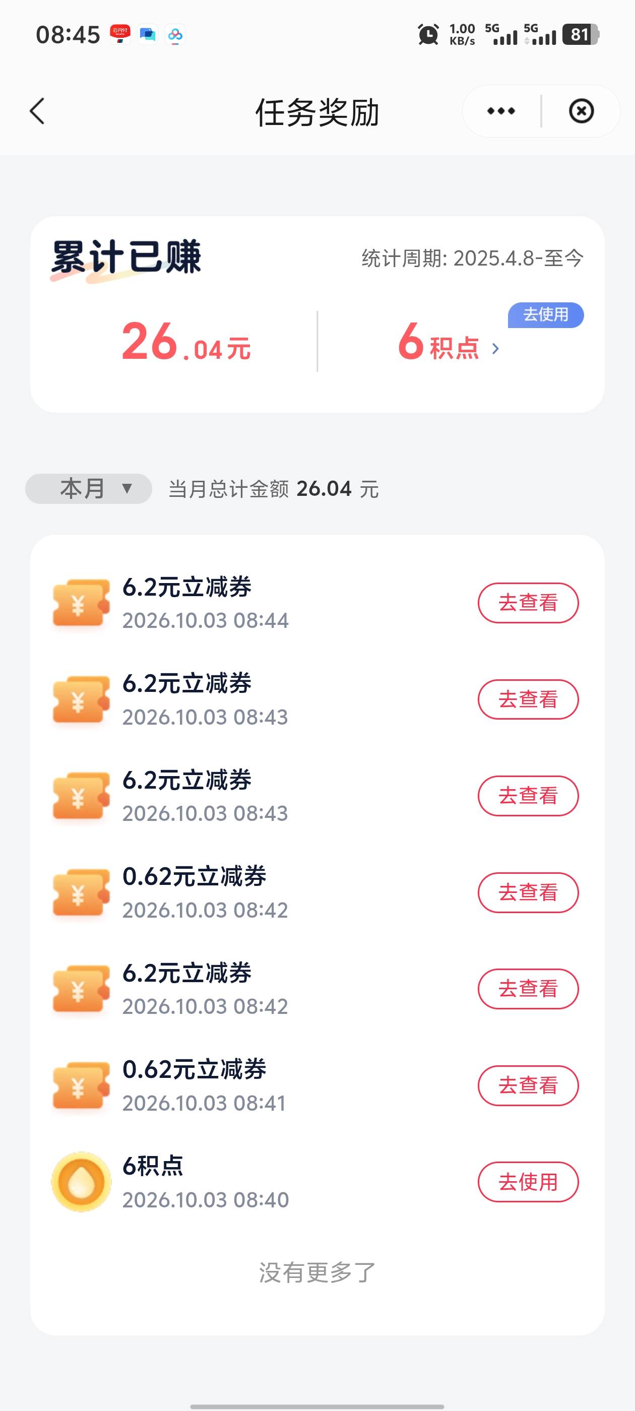 云闪付还行一直绑的农行

13 / 作者:有事打QQ电话 / 