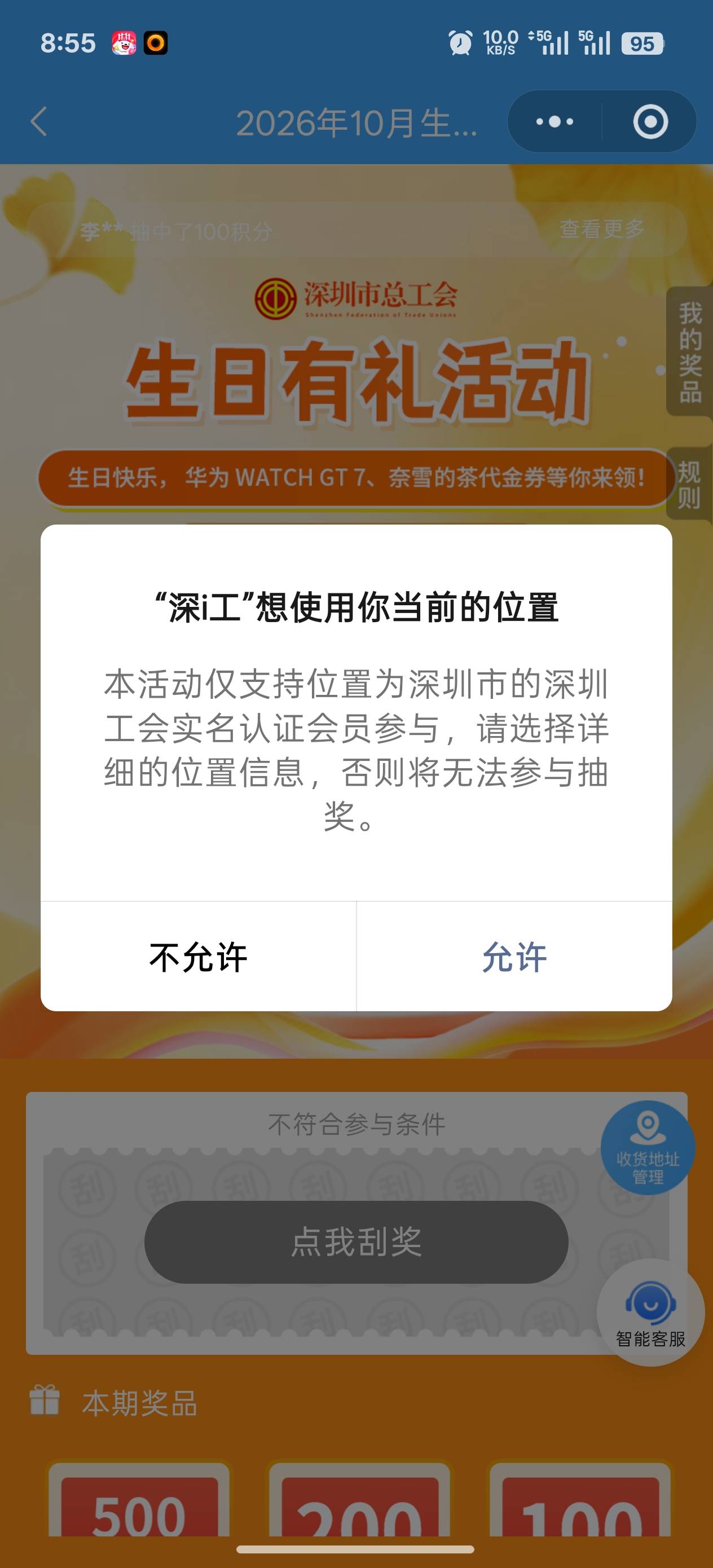 老哥们，深I工这个位置除了定位有什么办法破吗

13 / 作者:爱生活爱m / 