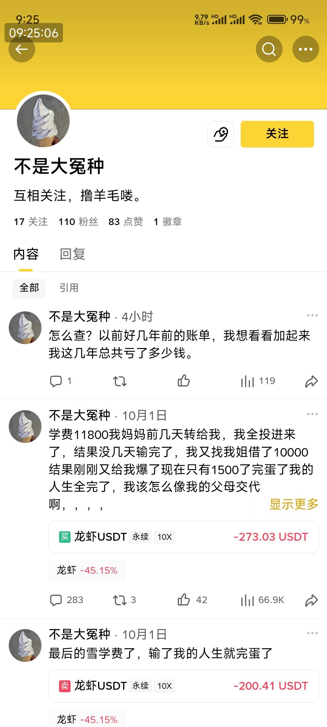 这是哪个老哥，刚上大学就把学费输个精光？ 大学生还是容易上头



2 / 作者:申毛度日 / 