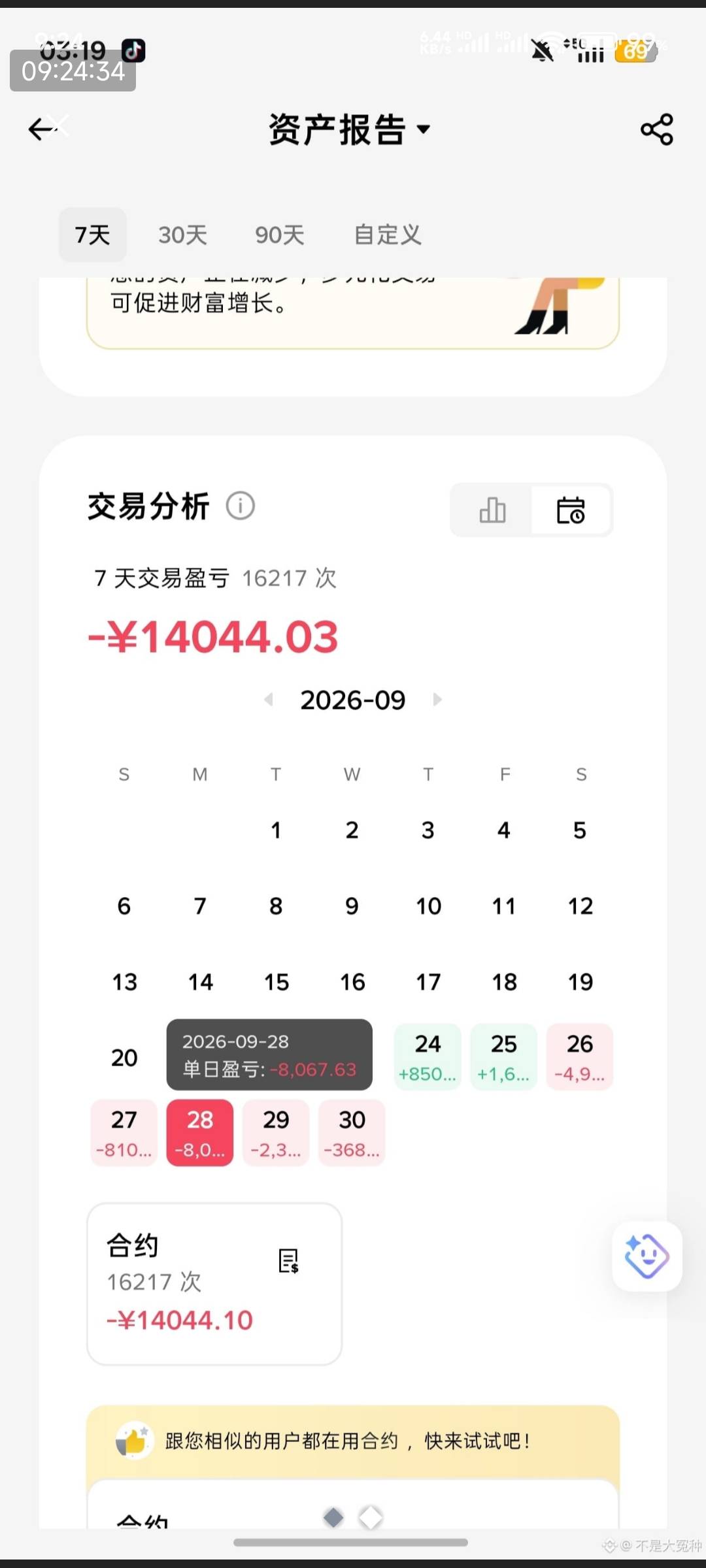 这是哪个老哥，刚上大学就把学费输个精光？ 大学生还是容易上头



24 / 作者:申毛度日 / 