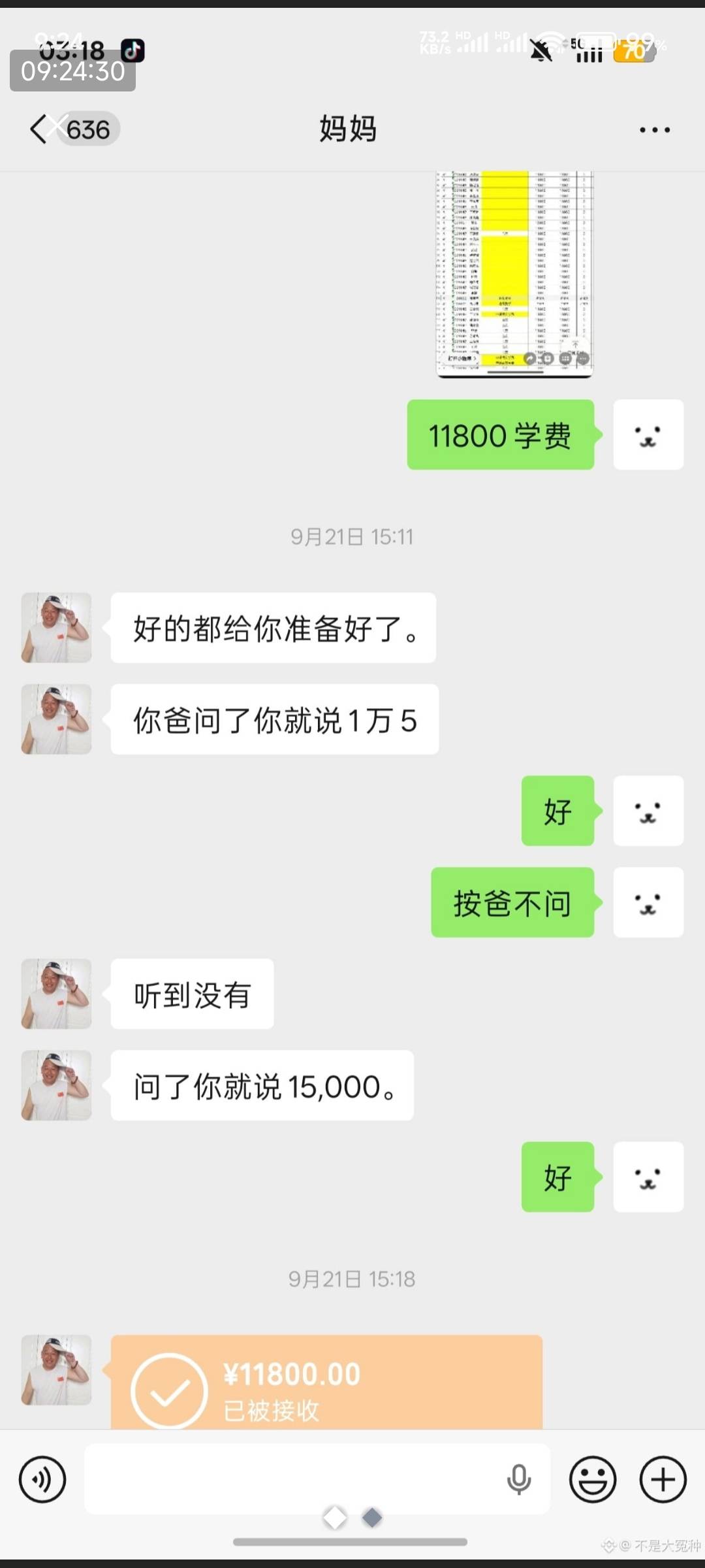 这是哪个老哥，刚上大学就把学费输个精光？ 大学生还是容易上头



49 / 作者:申毛度日 / 
