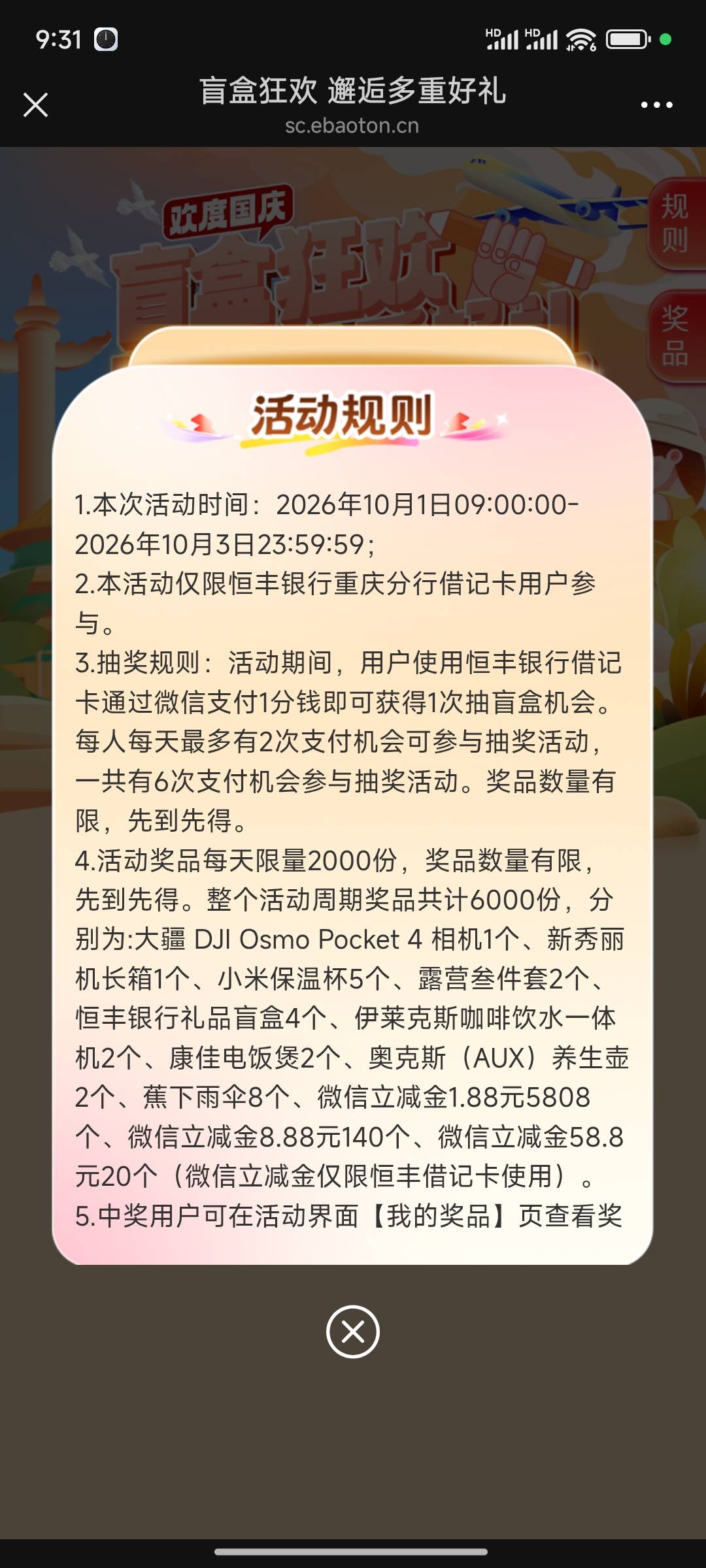 首发加精，从来不缺好运的老哥



89 / 作者:摇摆的苏丹 / 
