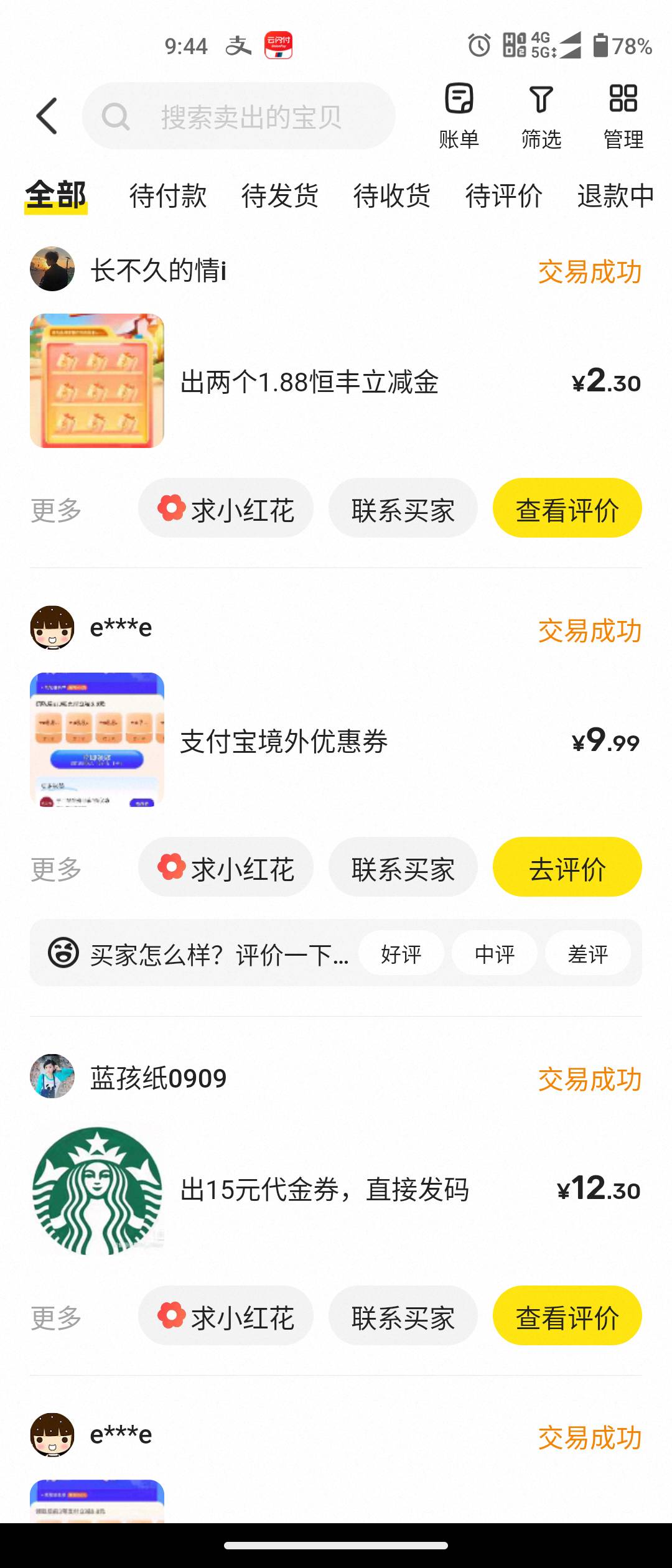 没YHK也能抽，两个1.88，送了
8 / 作者:nihao宜宾 / 