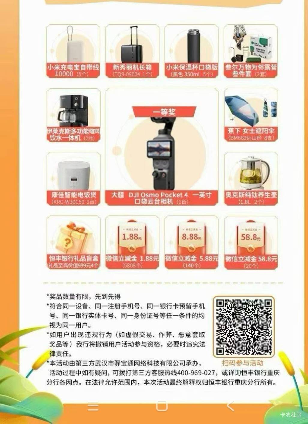 恒丰银行接m鲁，无限鲁
21 / 作者:天桥下面好冷 / 