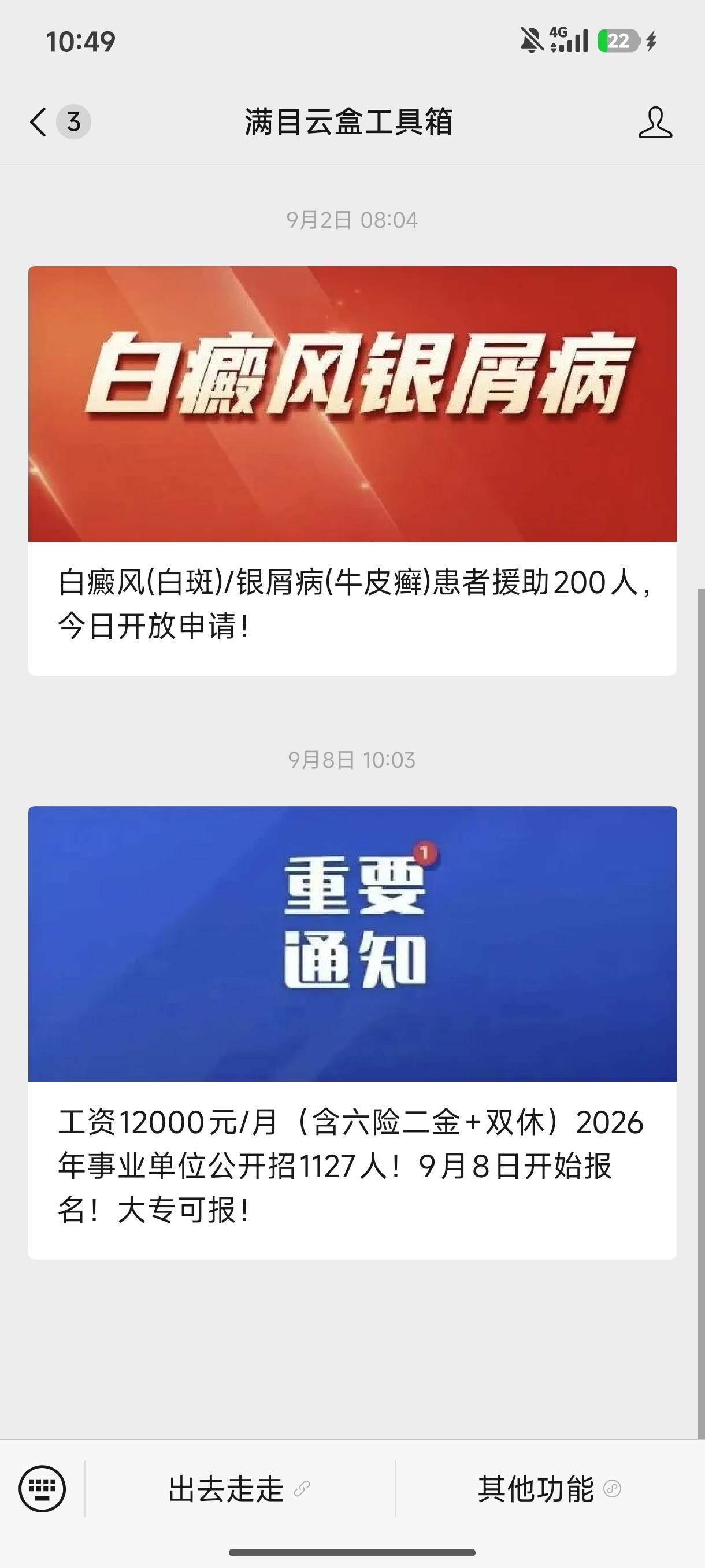 刷步那个不走路不能用了啊，还有没有能刷步的老哥
33 / 作者:☜只薅简单毛☞ / 