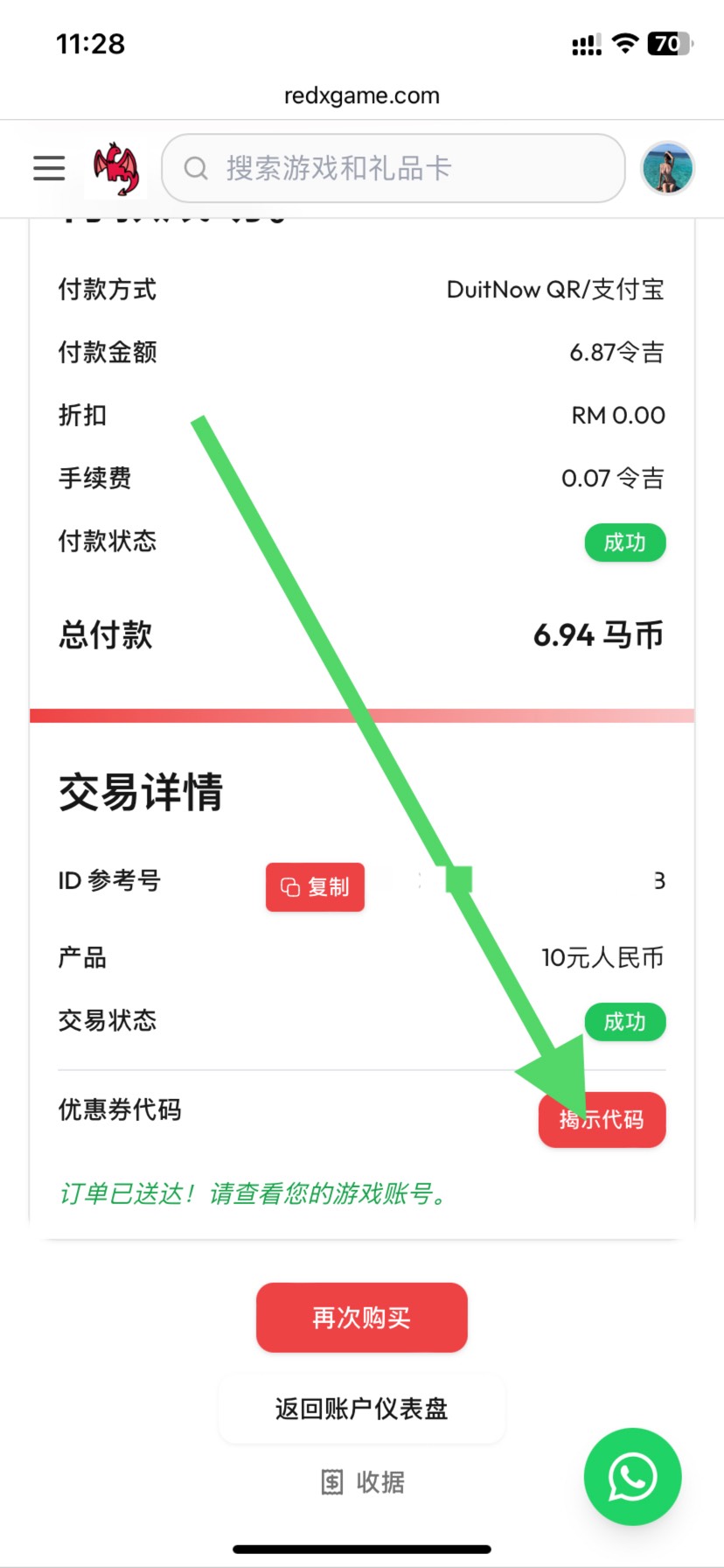 支付宝买了携程是不是在这里看卡密？
我点进去就不行。一直提示这个。


17 / 作者:今天作业没毕业 / 