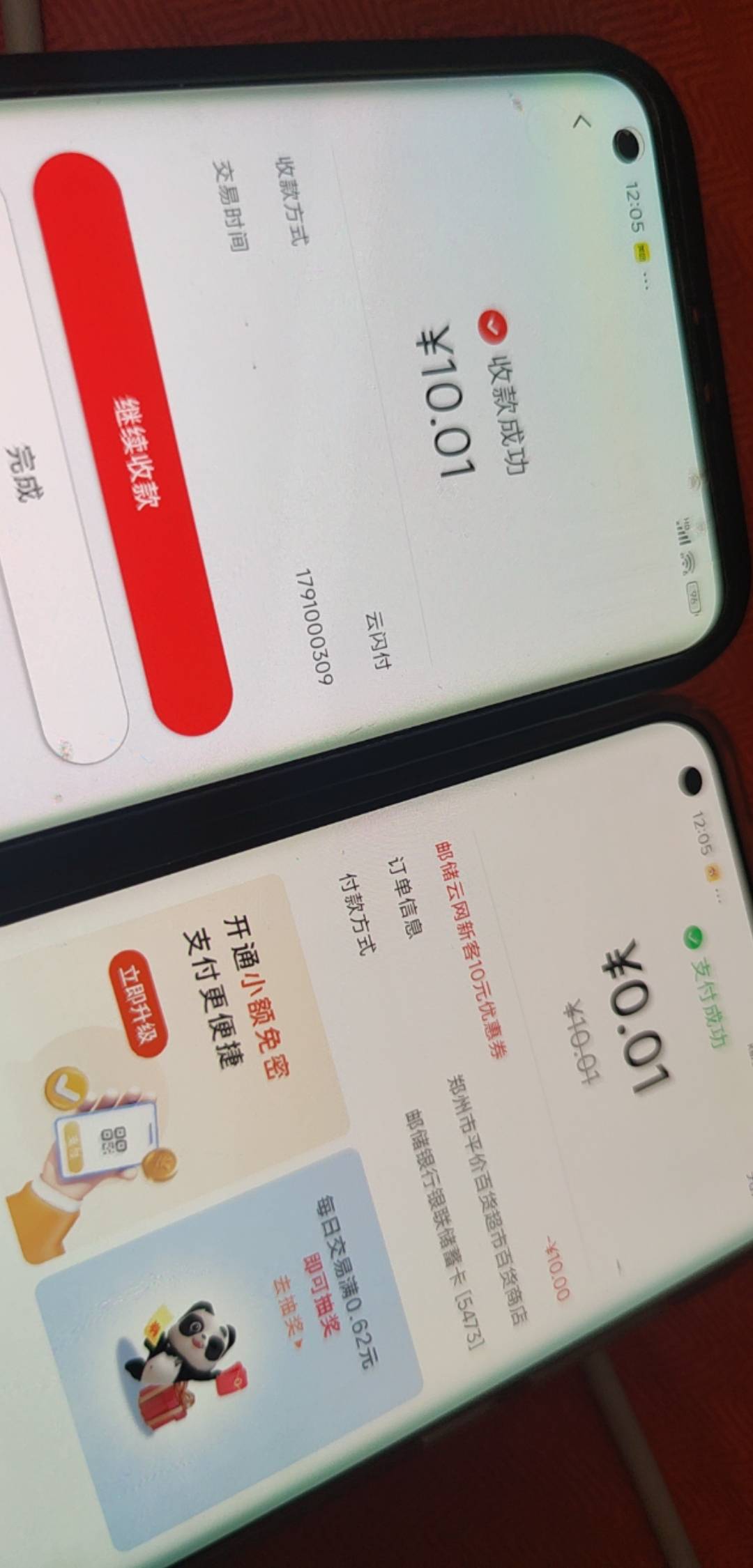 邮储河南云网新客10，我是直接移动充话费，支付时跳转少妇再跳邮储银行支付



77 / 作者:此微信已封 / 