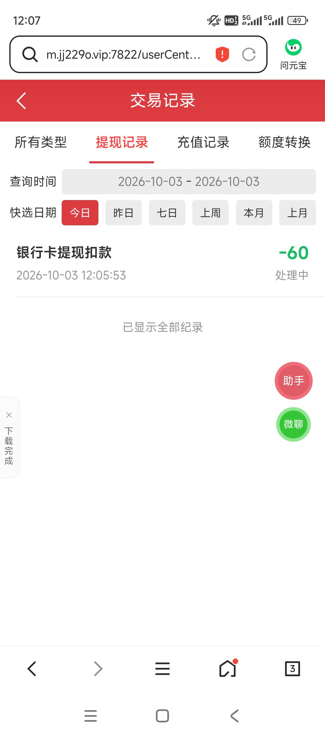 老哥广告的任务靠谱吗

18 / 作者:良良贤 / 