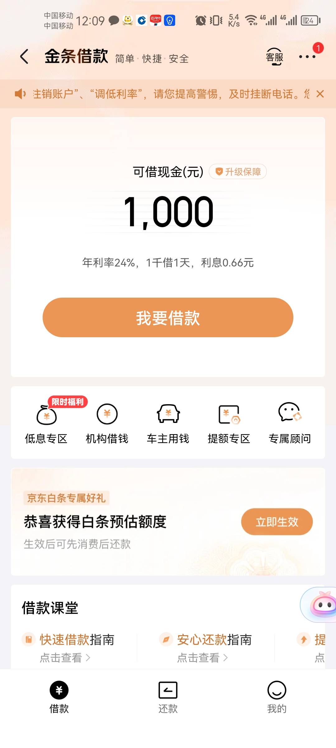 假期找同事朋友借钱一个找不到，实在没办法我看了前面有人京东下款的，但是我一直都失95 / 作者:枫叶落尽等候 / 