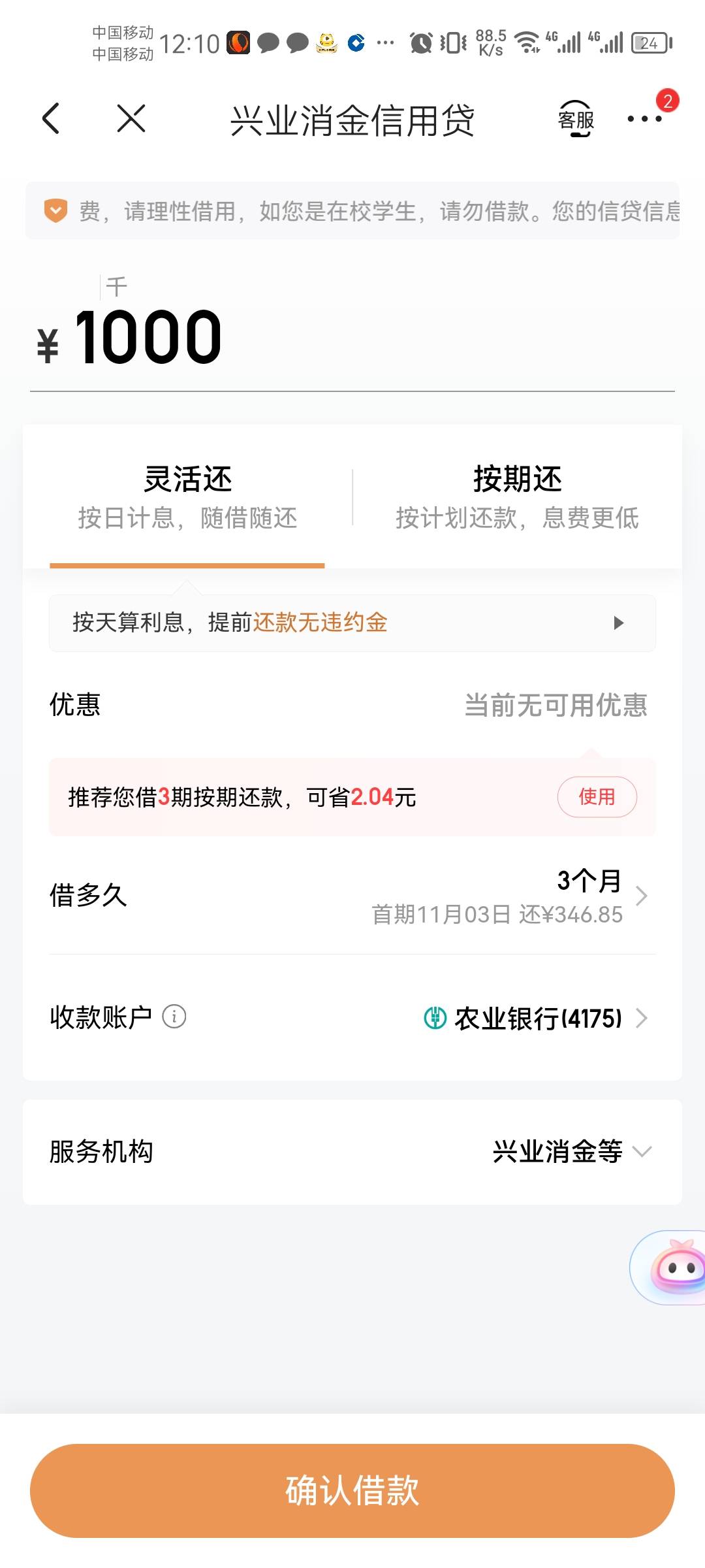 假期找同事朋友借钱一个找不到，实在没办法我看了前面有人京东下款的，但是我一直都失15 / 作者:枫叶落尽等候 / 