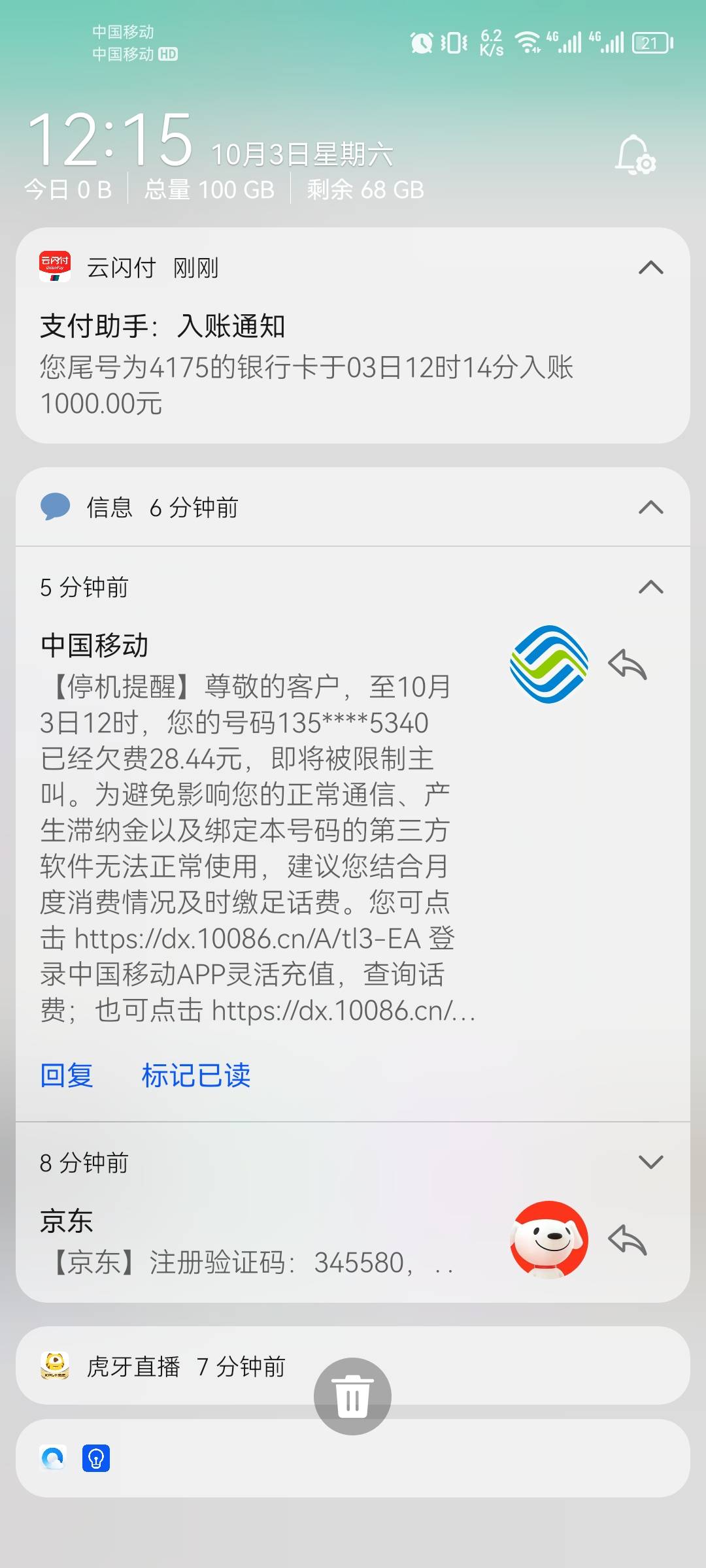 假期找同事朋友借钱一个找不到，实在没办法我看了前面有人京东下款的，但是我一直都失61 / 作者:枫叶落尽等候 / 