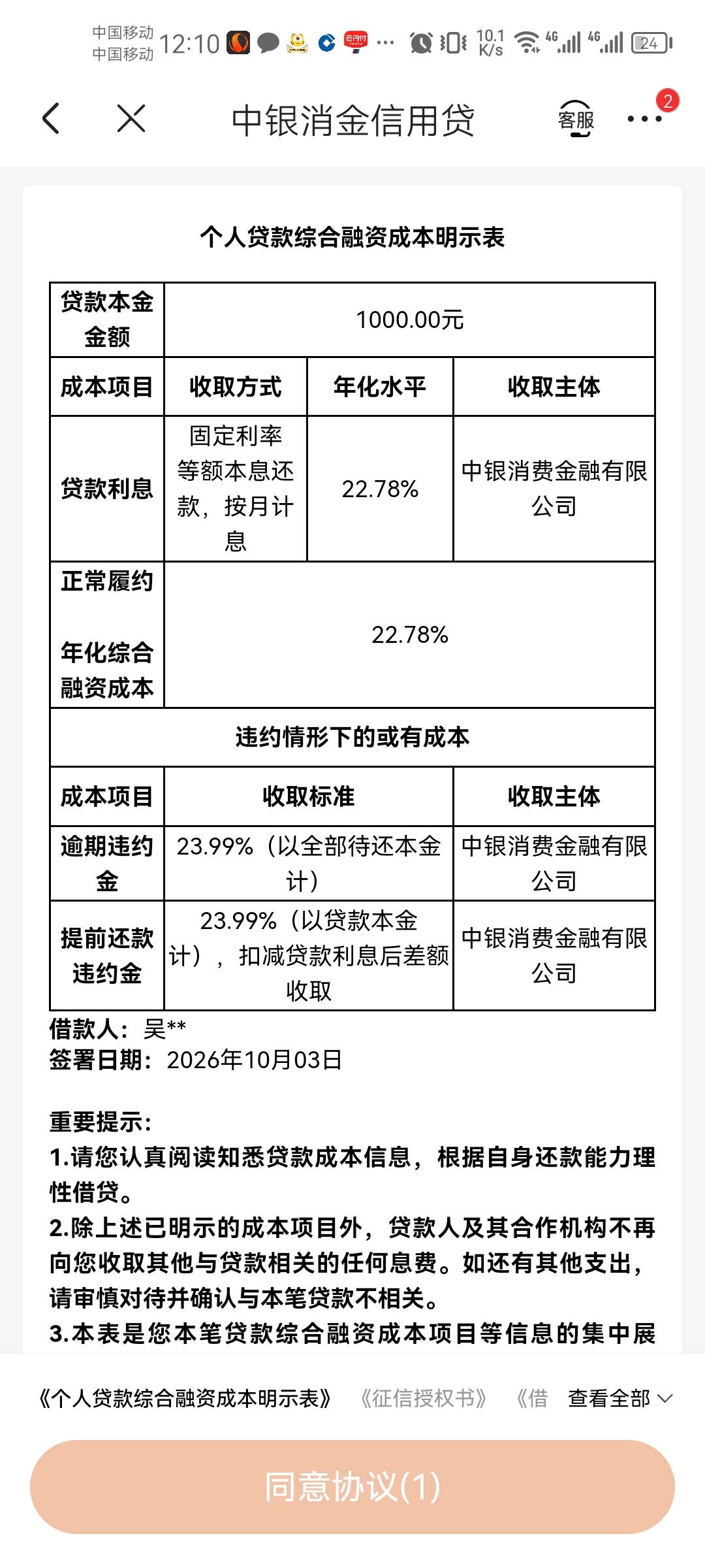 假期找同事朋友借钱一个找不到，实在没办法我看了前面有人京东下款的，但是我一直都失94 / 作者:枫叶落尽等候 / 