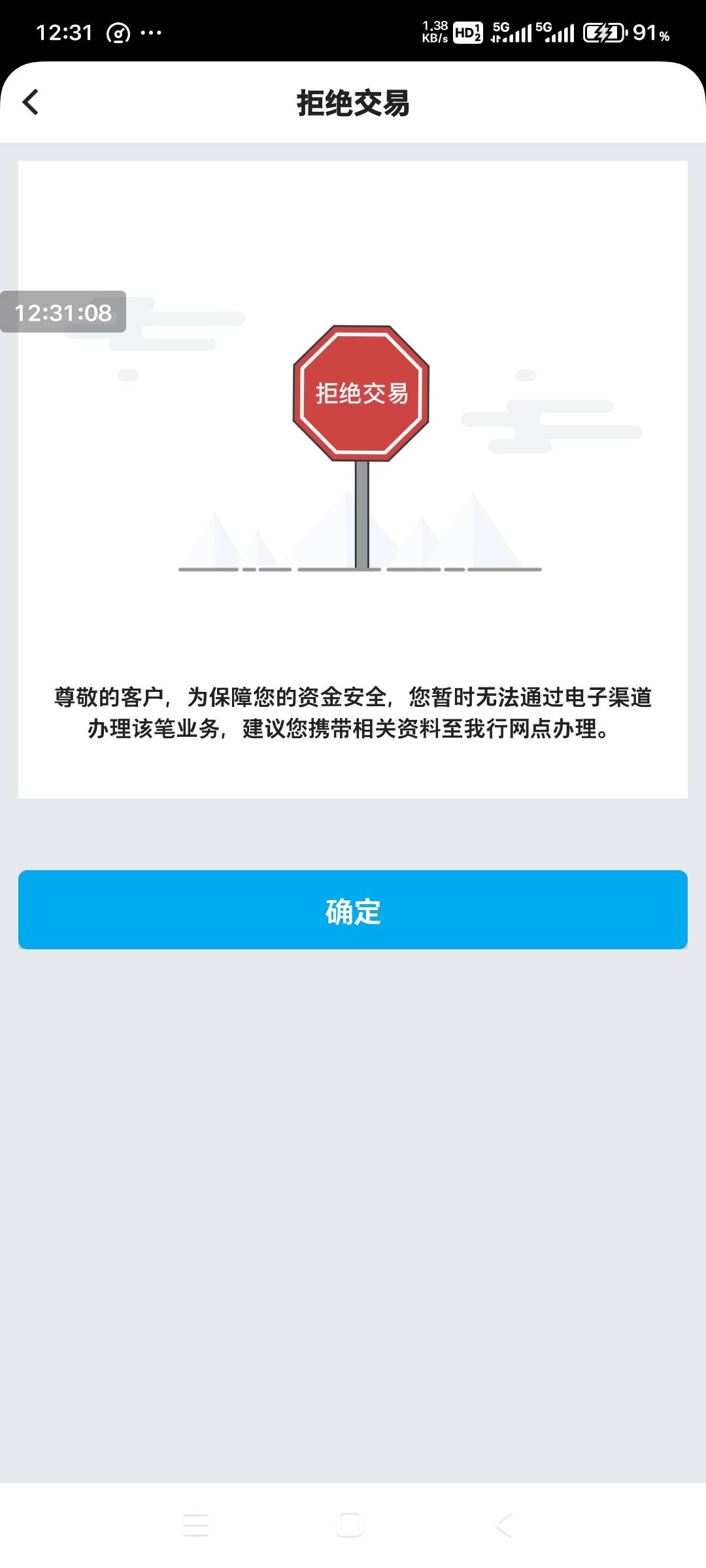 老哥们，中行想飞湖南怎么这样了

84 / 作者:小燃燃 / 