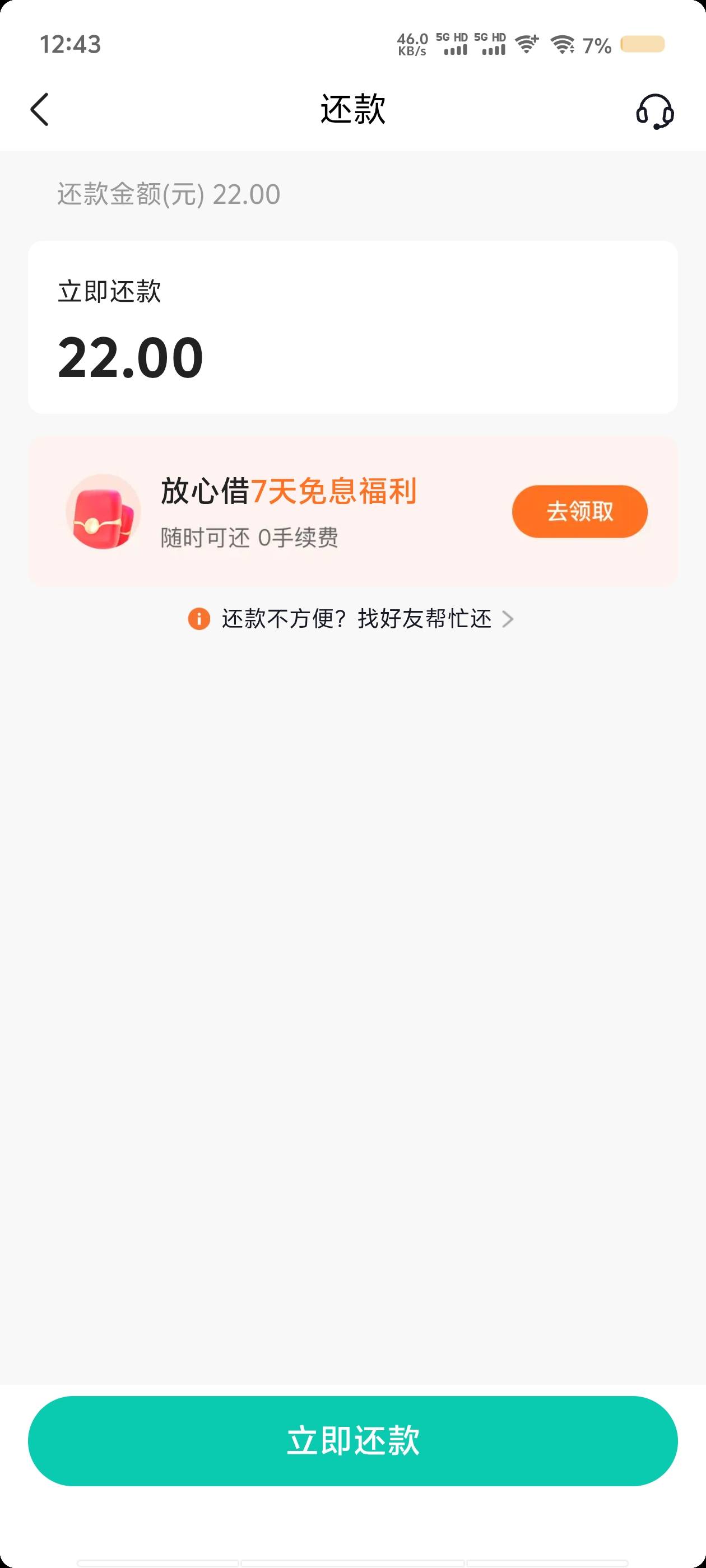 抖音钱包交电费用抖音月付，分期30减8块，提前还款没有手续费！



24 / 作者:从此向钱看 / 