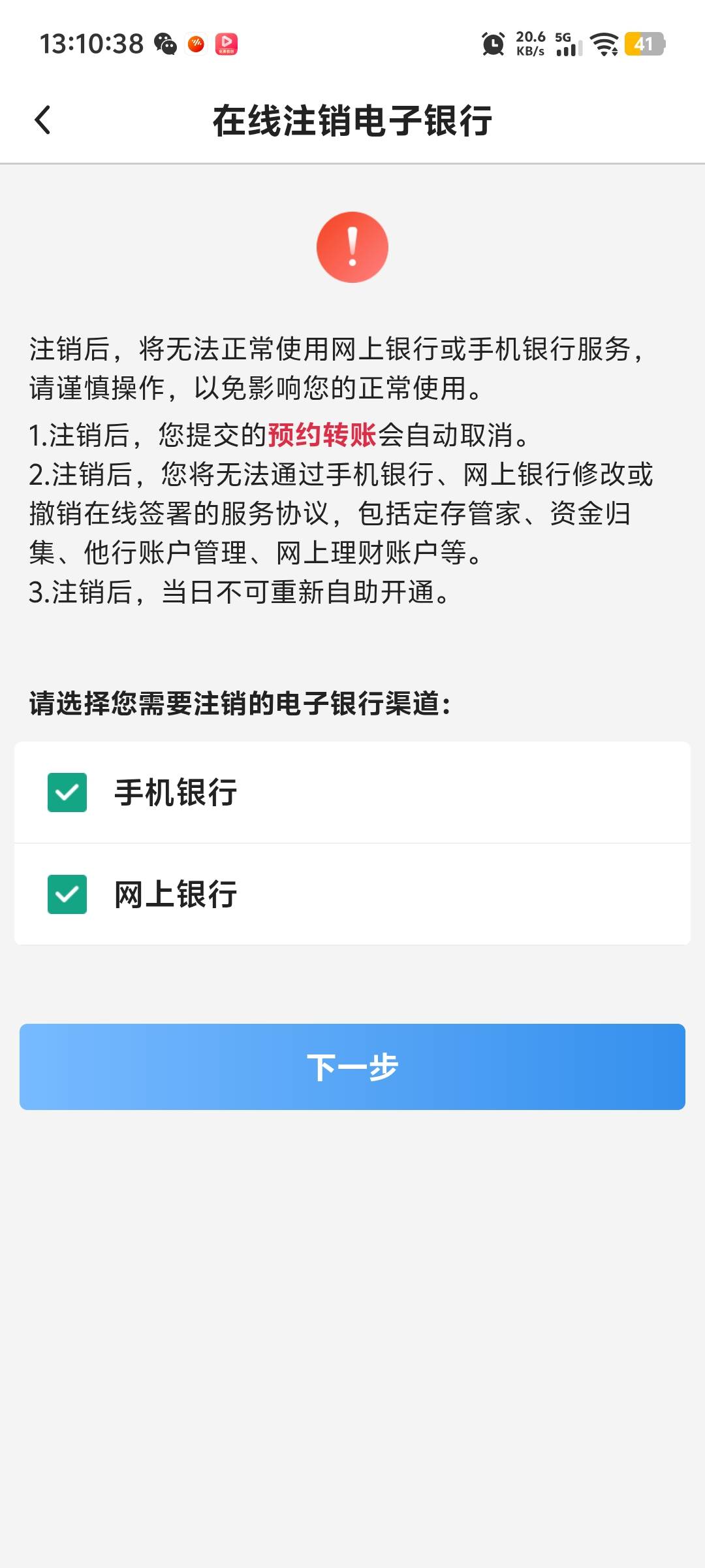 老哥们，现在中行最新怎么飞啊，会飞农行没飞过中行，这个注销是两个一起注销吗，中行42 / 作者:萌新求带带 / 