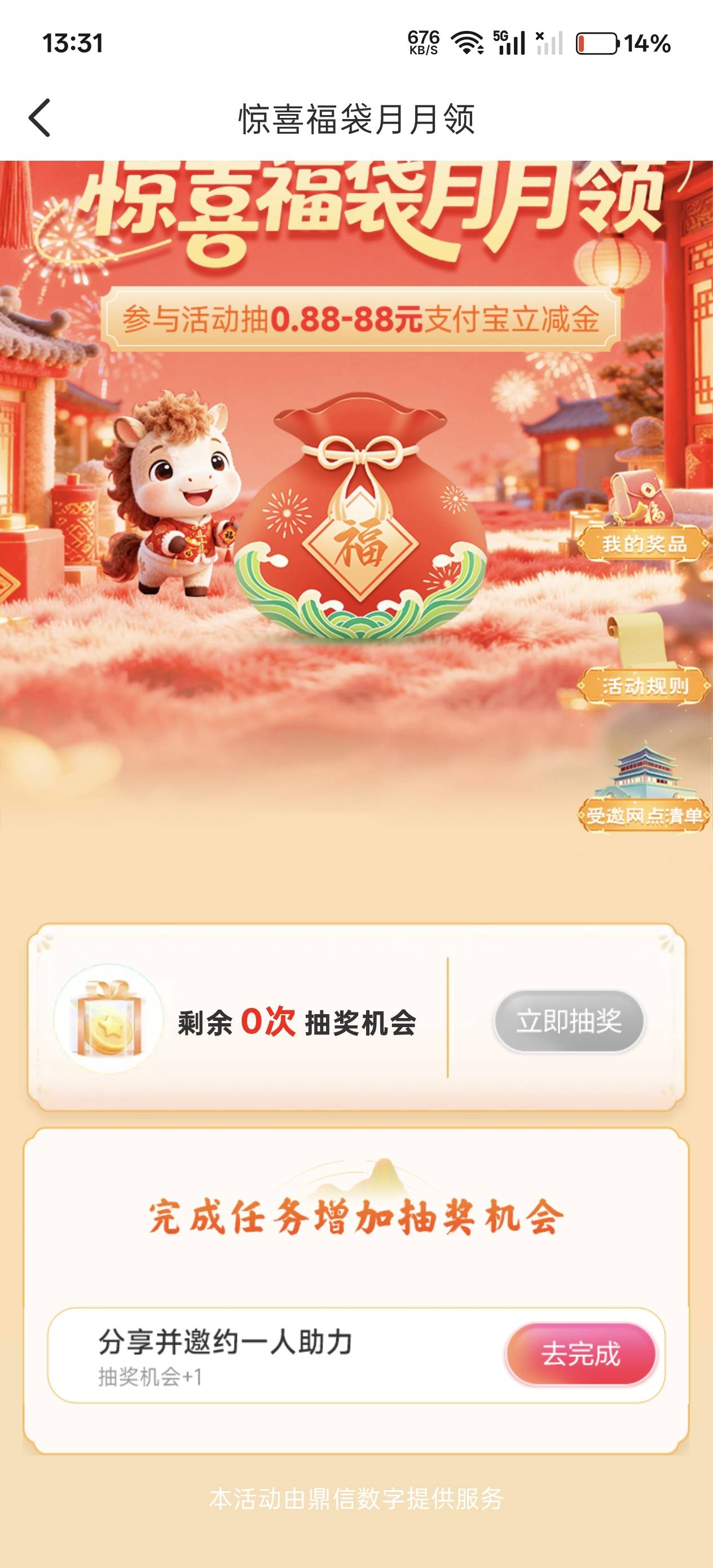 滴滴顺风车

87 / 作者:绮罗生 / 