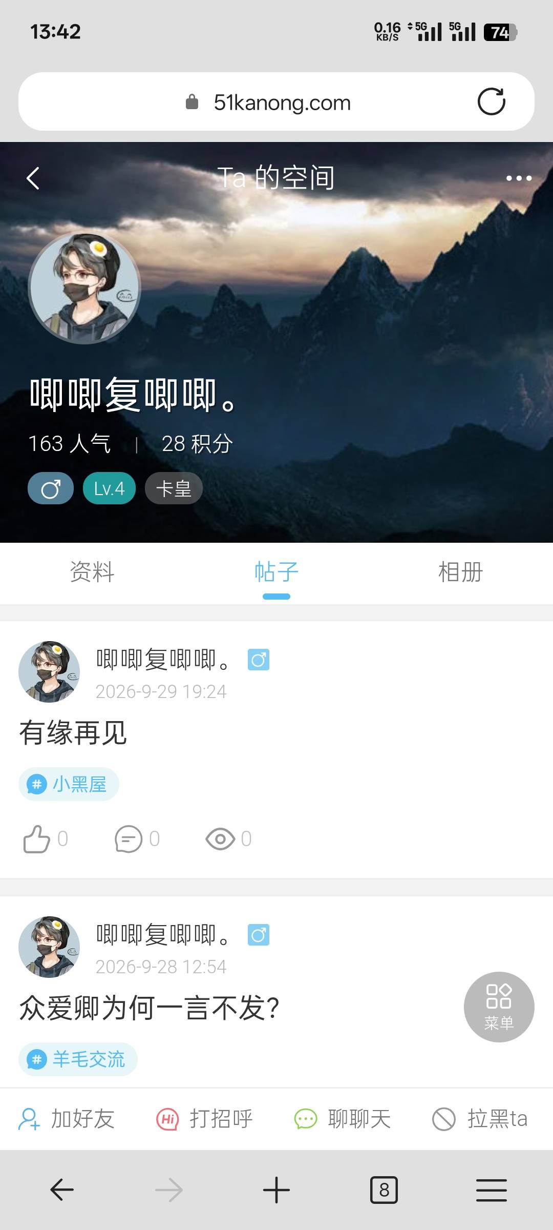 第一帅，咋不说话了？还在默默的偷看卡农


52 / 作者:中国人民银行长 / 