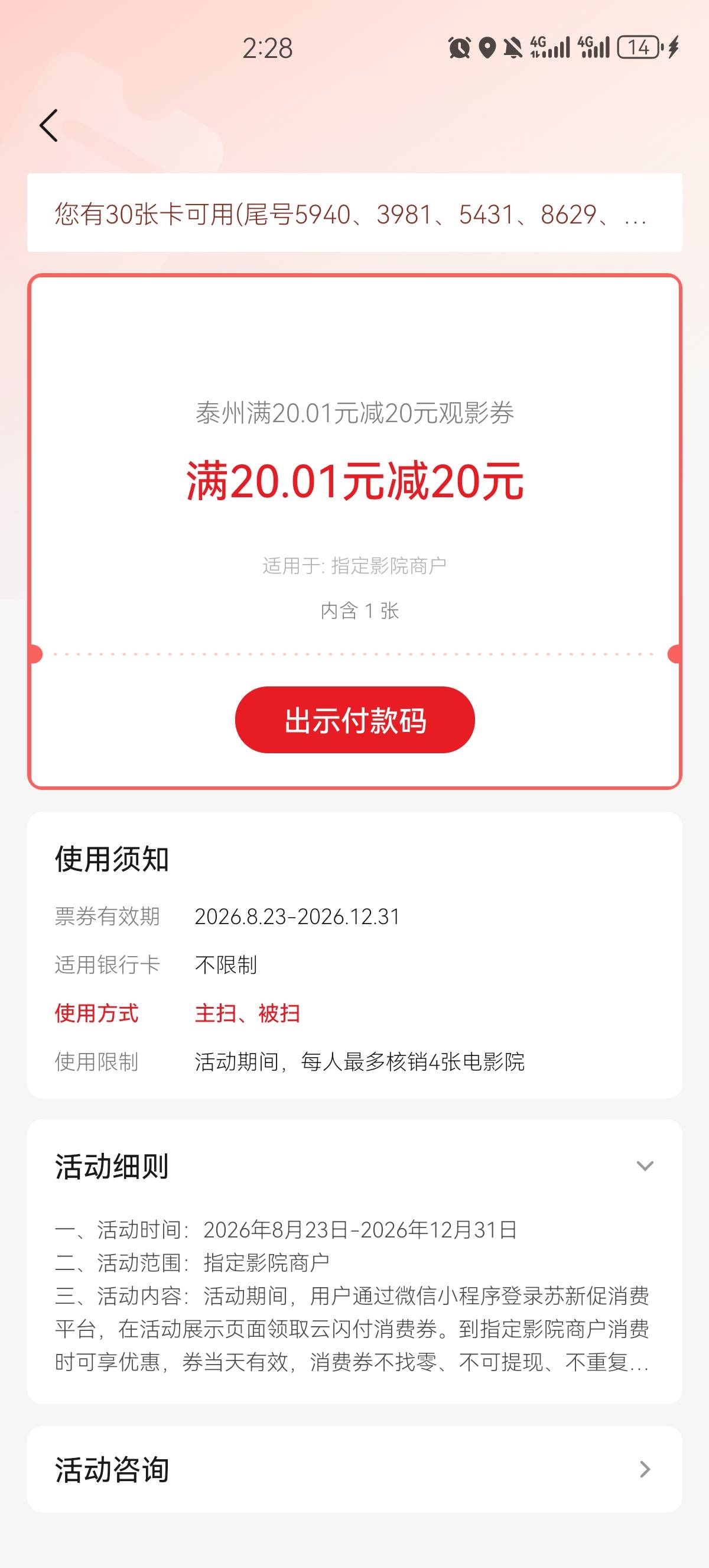 老哥们，泰州的卷是不是用不了啊，只能被扫或者主扫，AP没办法用

66 / 作者:上海濑达豪 / 