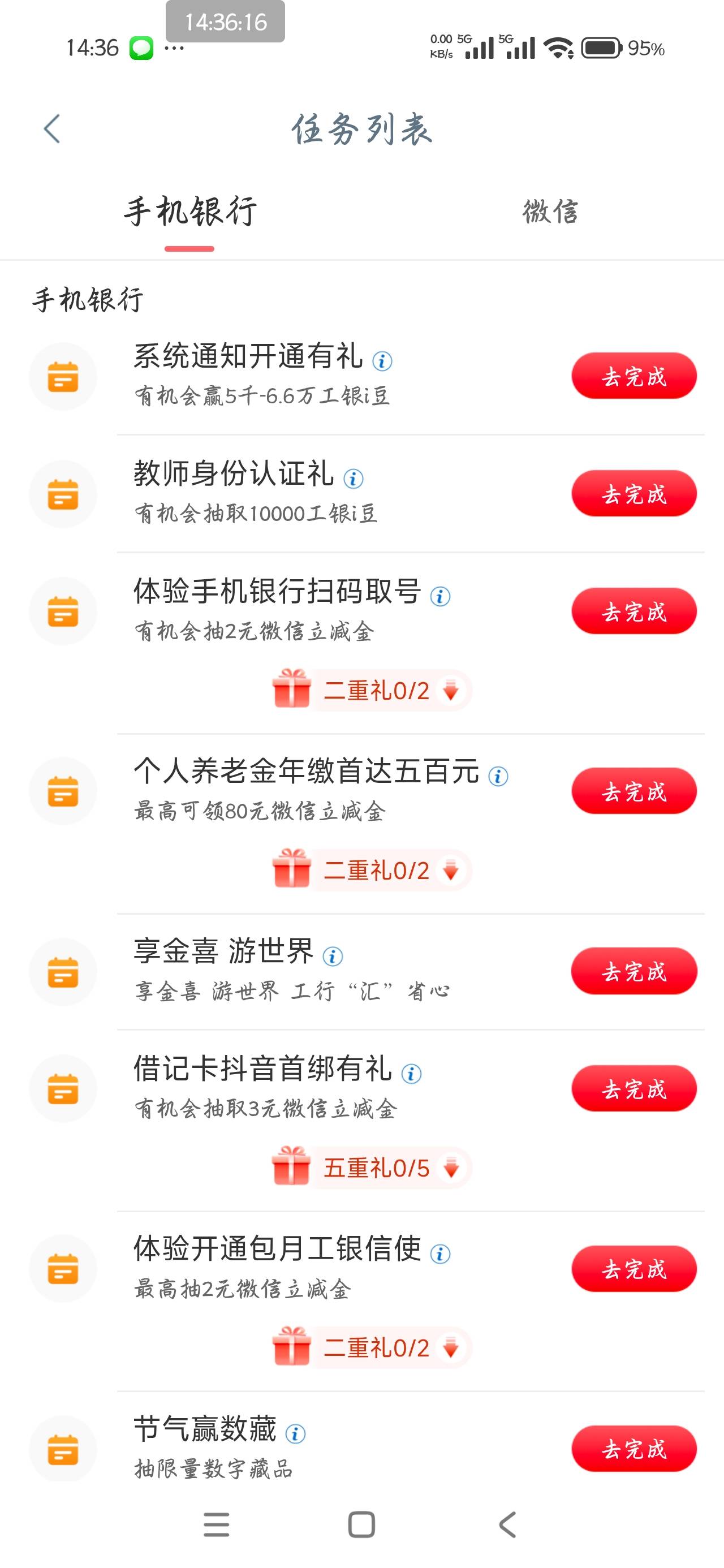 老哥们，工行飞自贡，没有首邦任务啊。

7 / 作者:卡卡伊呀 / 