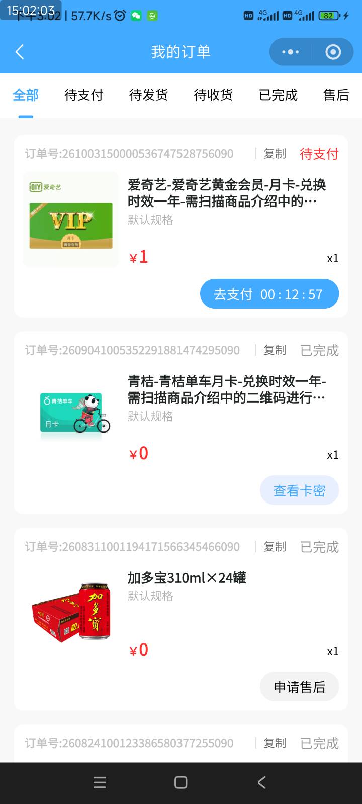 ？

97 / 作者:爱生活爱玫瑰 / 