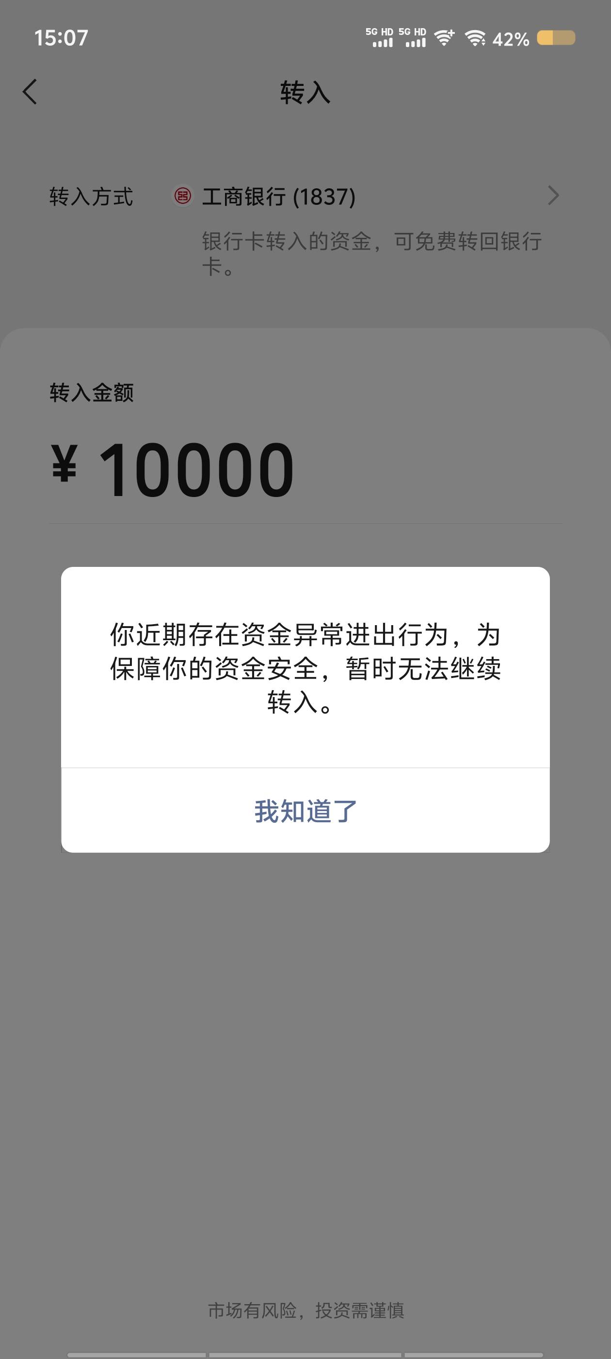 这个风控咋解。零钱通的

23 / 作者:从此向钱看 / 